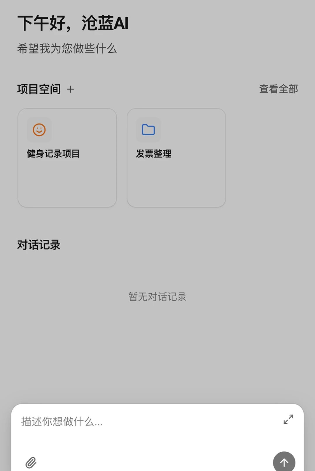 ����AI��׿��v1.4.3��ͼ2