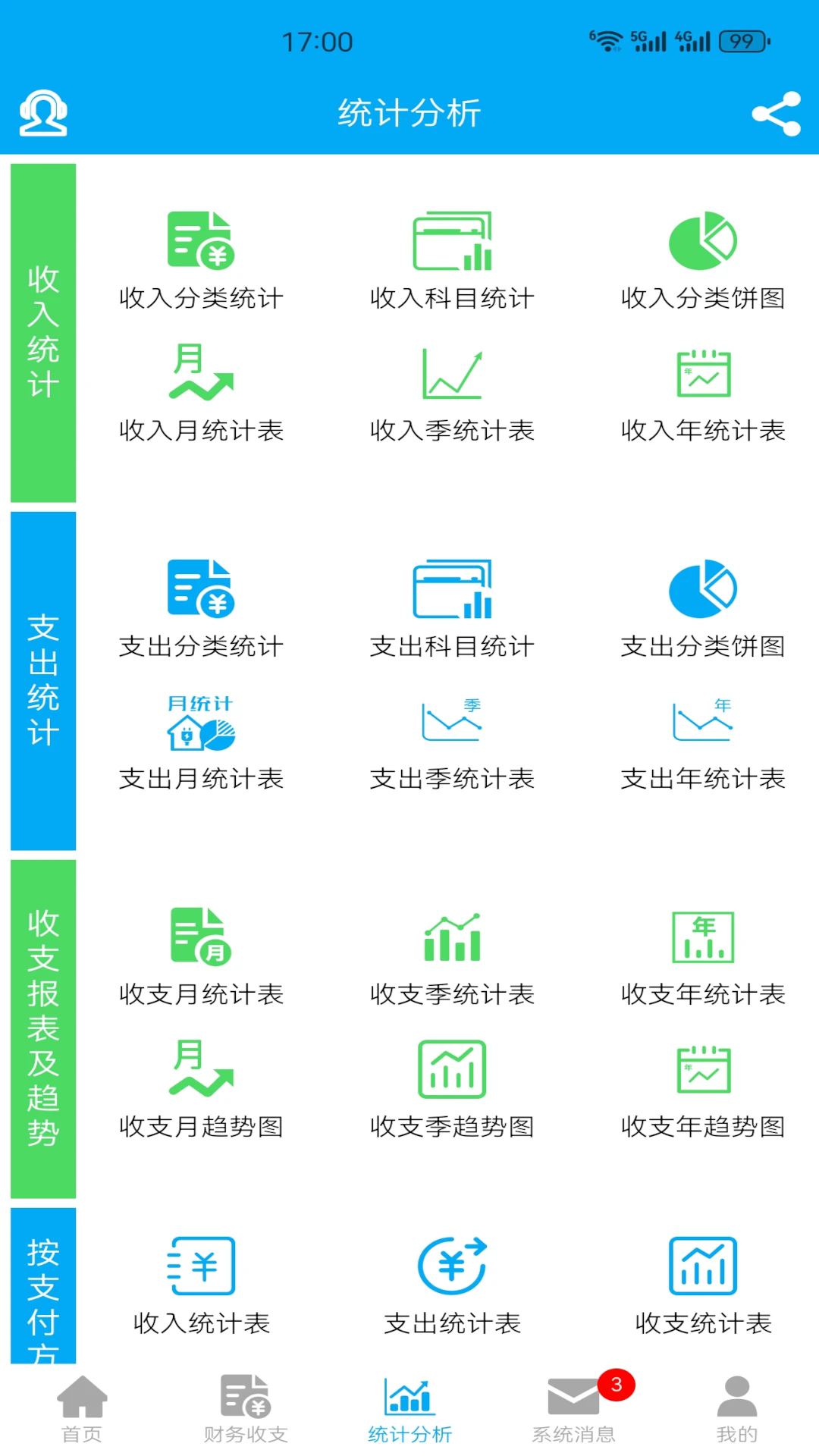 �Ƹ������Ѱ�v3.8.5��ͼ2