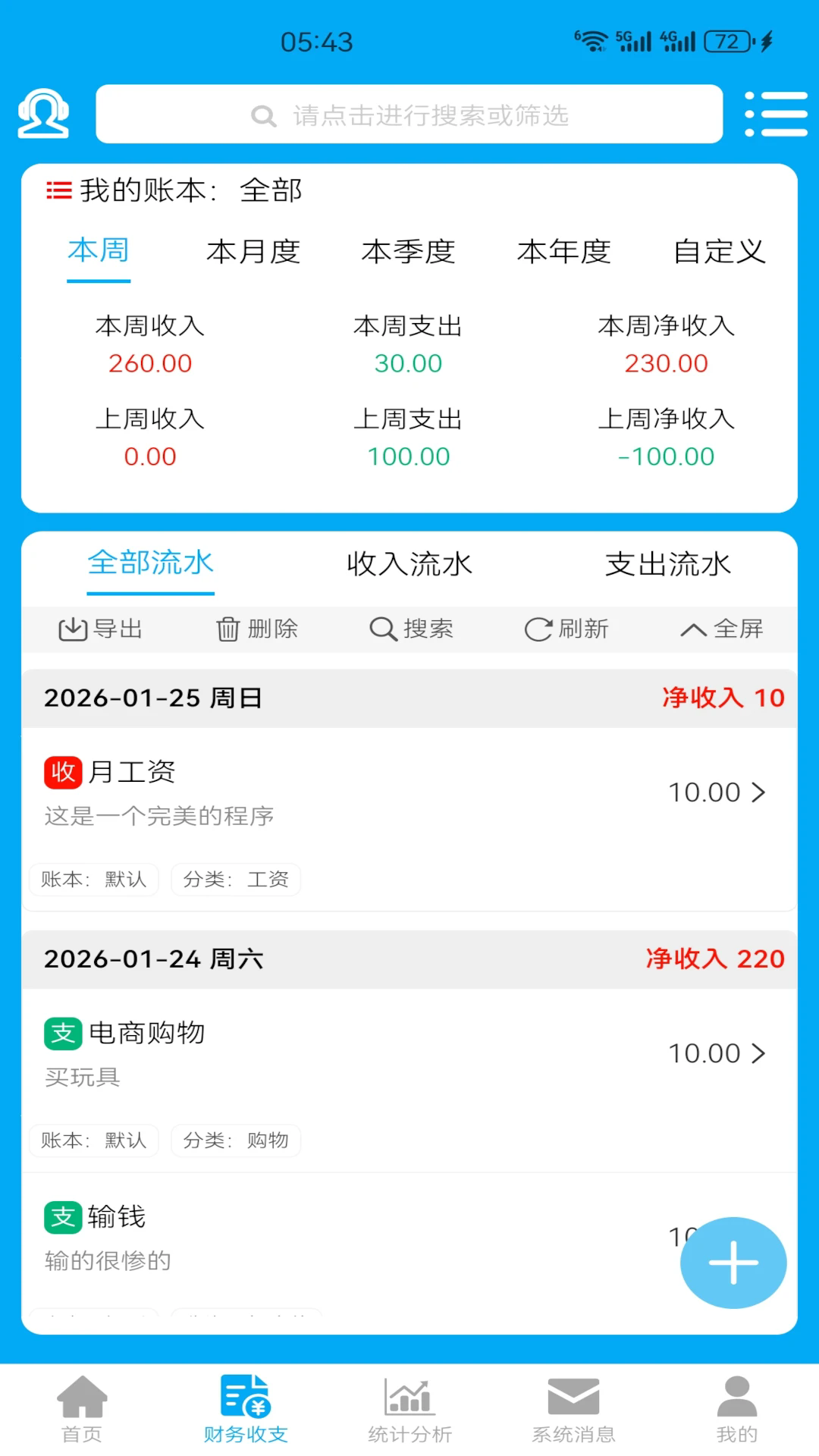 �Ƹ������Ѱ�v3.8.5��ͼ1