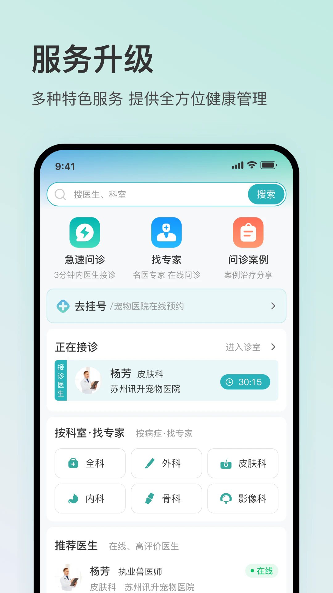 �ó�ҽ��׿��v2.0.0��ͼ1