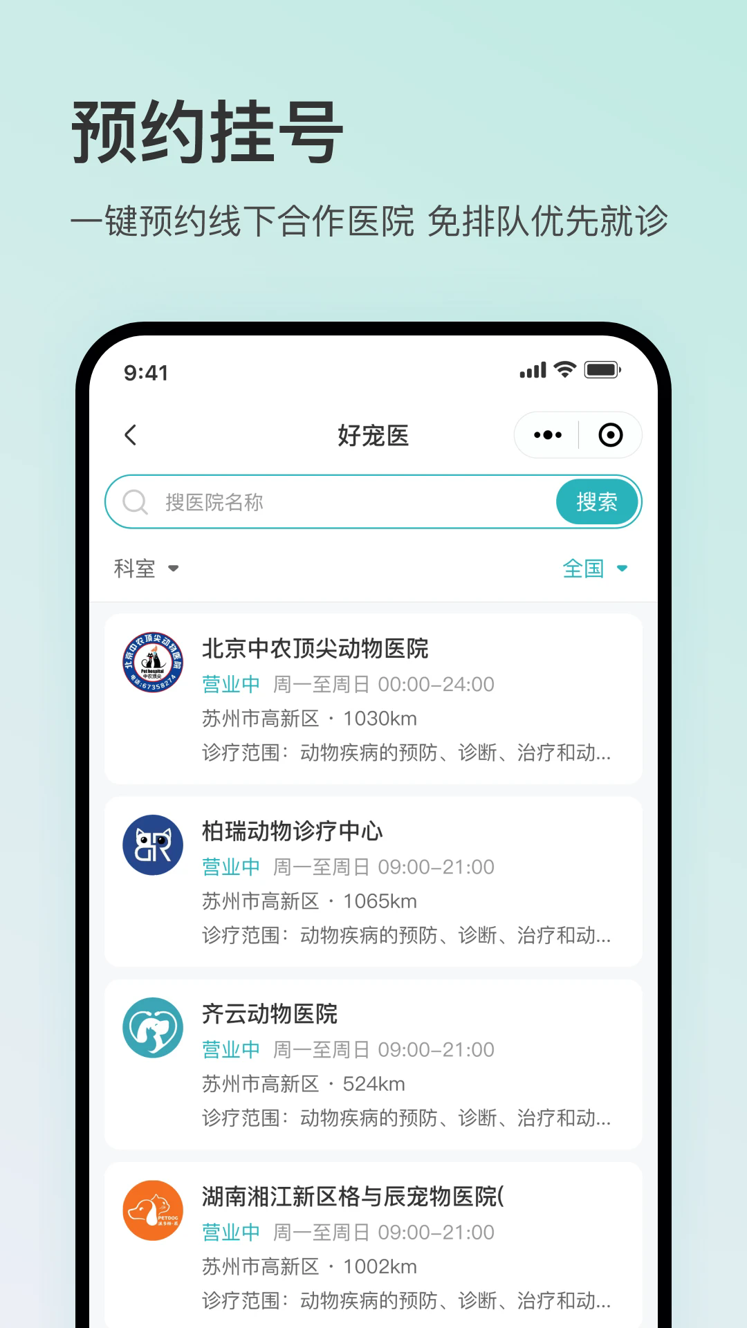 �ó�ҽ��׿��v2.0.0��ͼ2