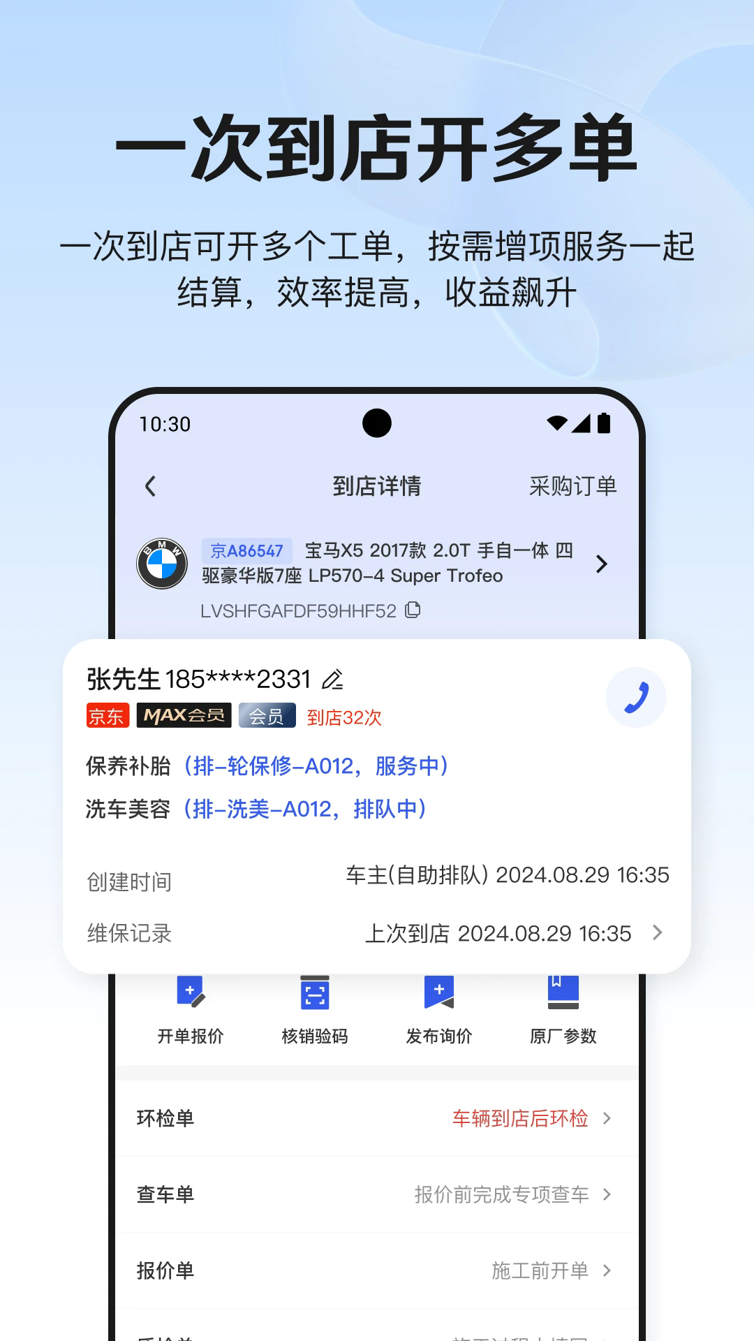 ���������̻��ٷ���v4.4.8��ͼ3