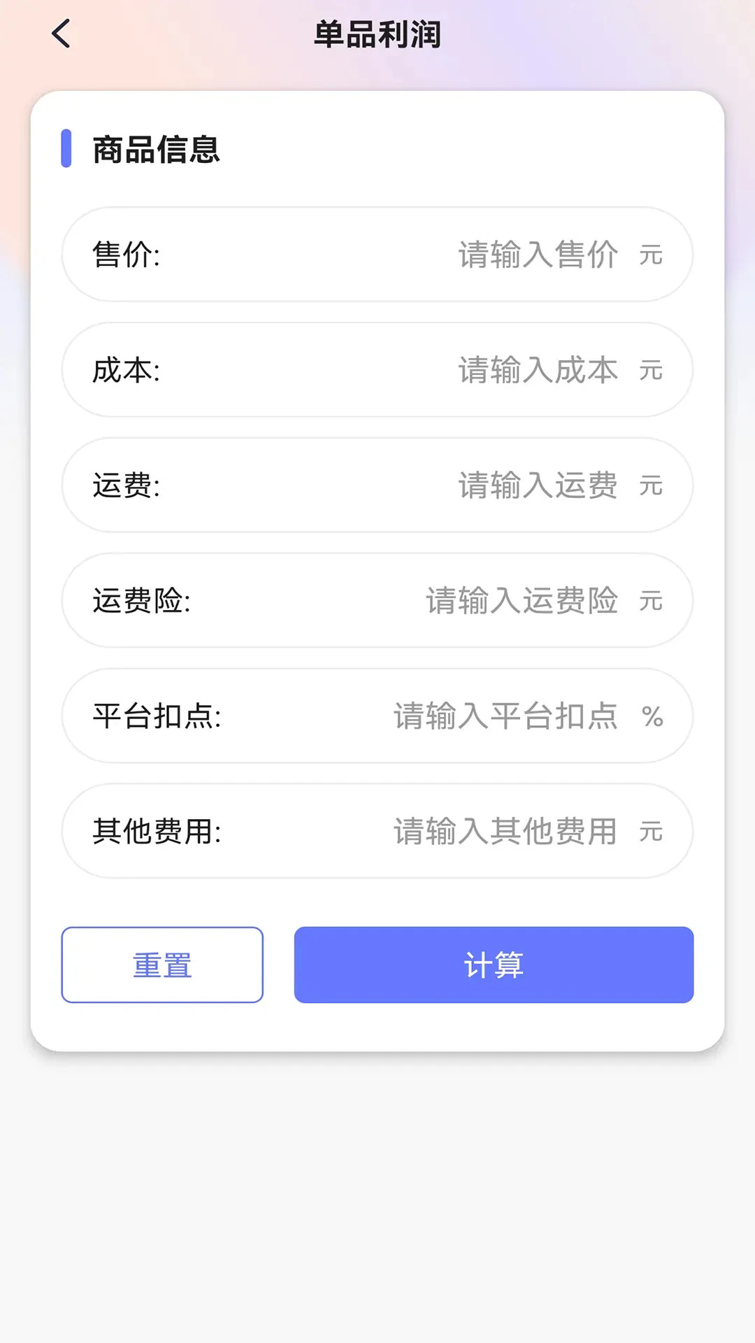 ROI��������׿��v1.0.5��ͼ0