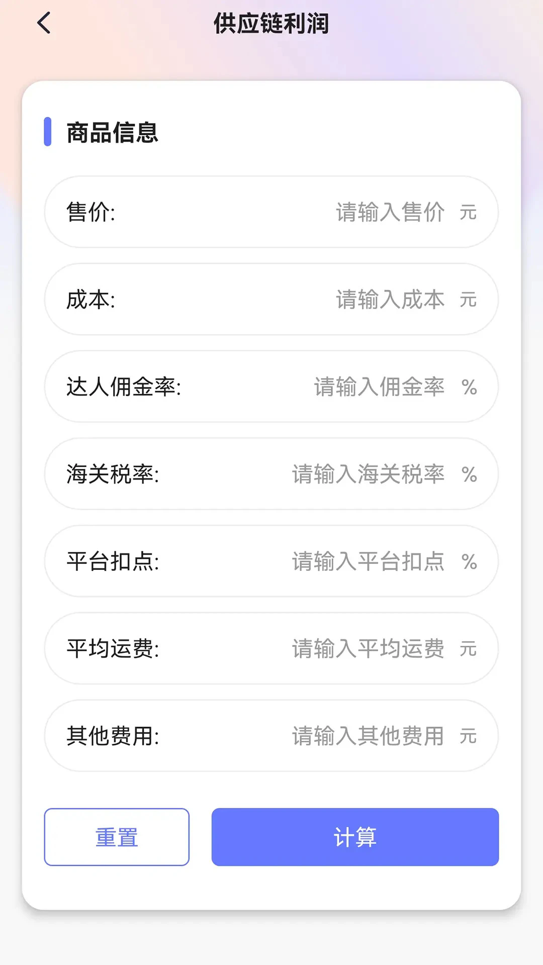 ROI��������׿��v1.0.5��ͼ2