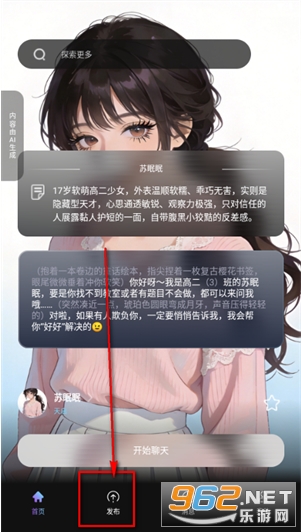 起开AI聊天软件 起开AI聊天软件
