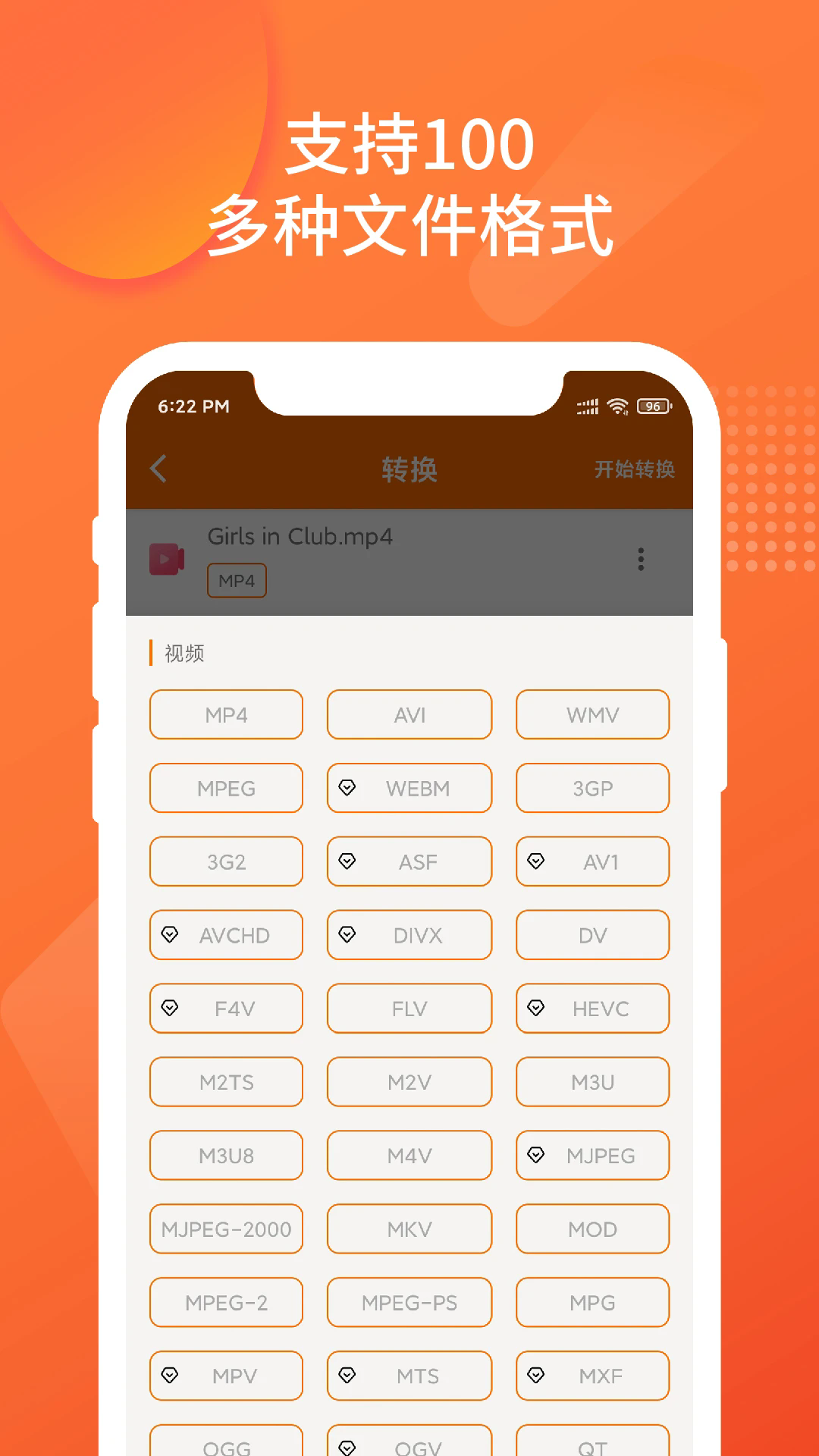 ������ʽת������appv1.4.0��ͼ2