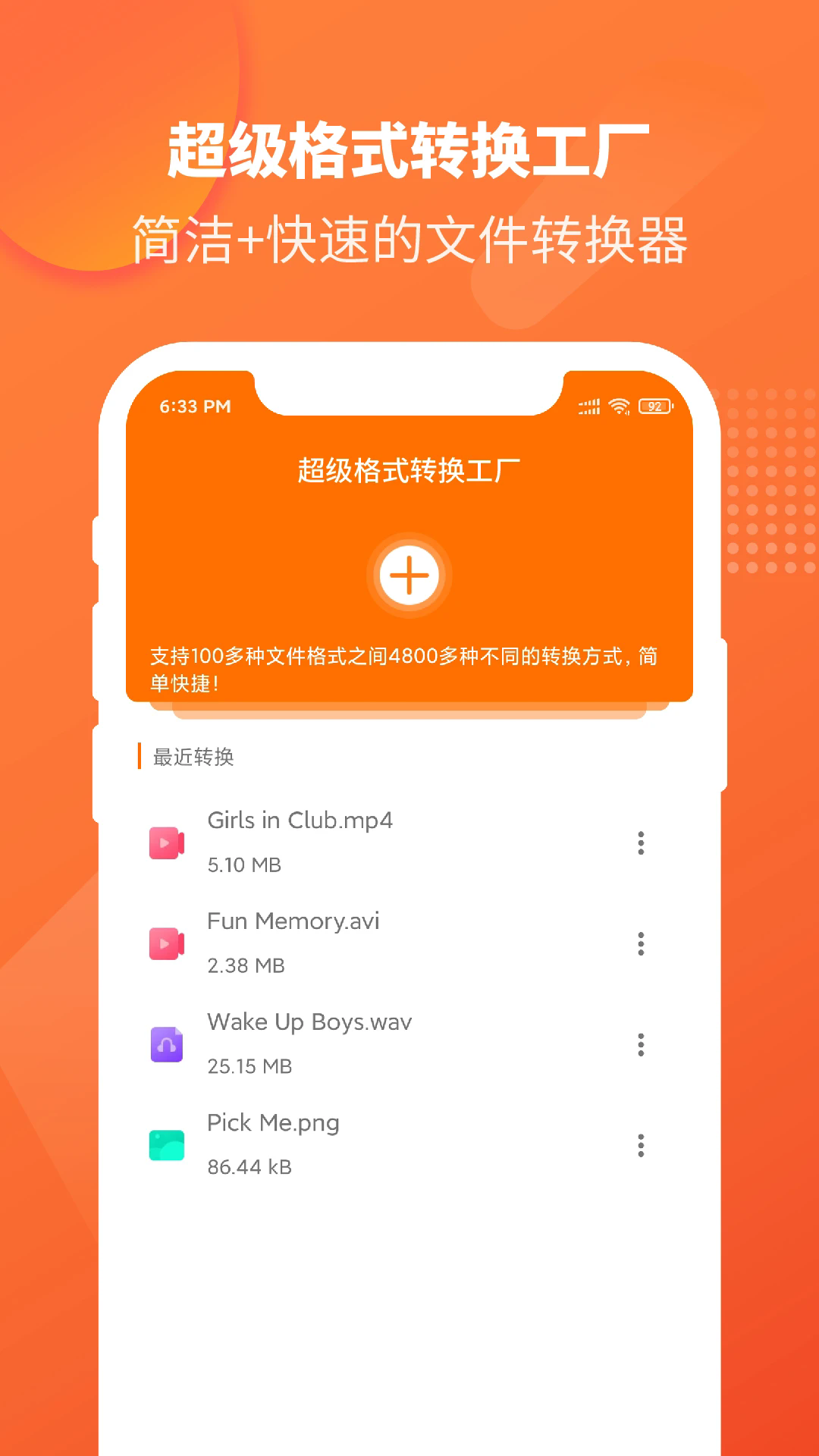 ������ʽת������appv1.4.0��ͼ0