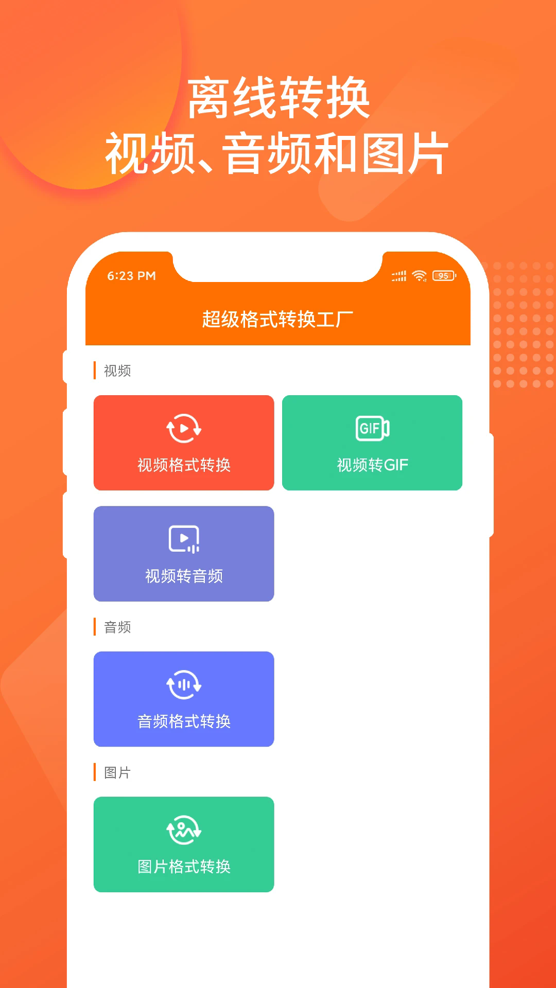 ������ʽת������appv1.4.0��ͼ1