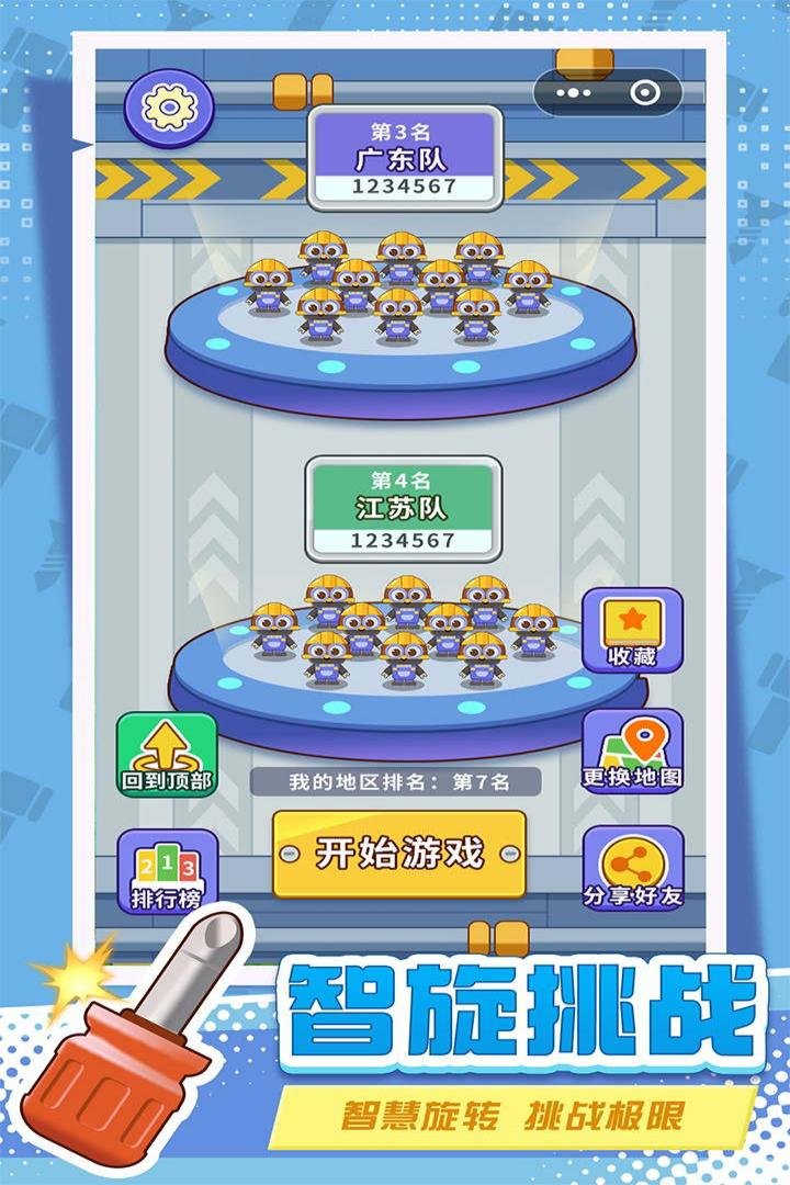 ����˿š��ס�ζ��ӹٷ����°�v1.0 ��׿���ͼ2