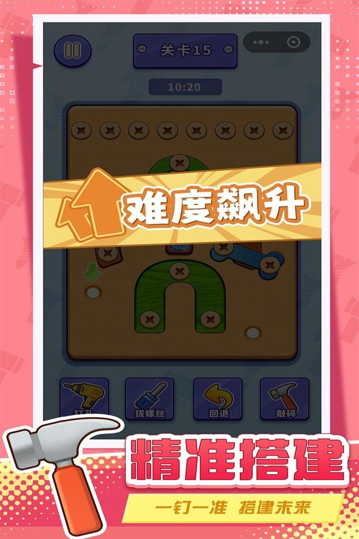 ����˿š��ס�ζ��ӹٷ����°�v1.0 ��׿���ͼ4