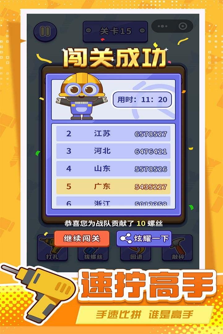 ����˿š��ס�ζ��ӹٷ����°�v1.0 ��׿���ͼ3