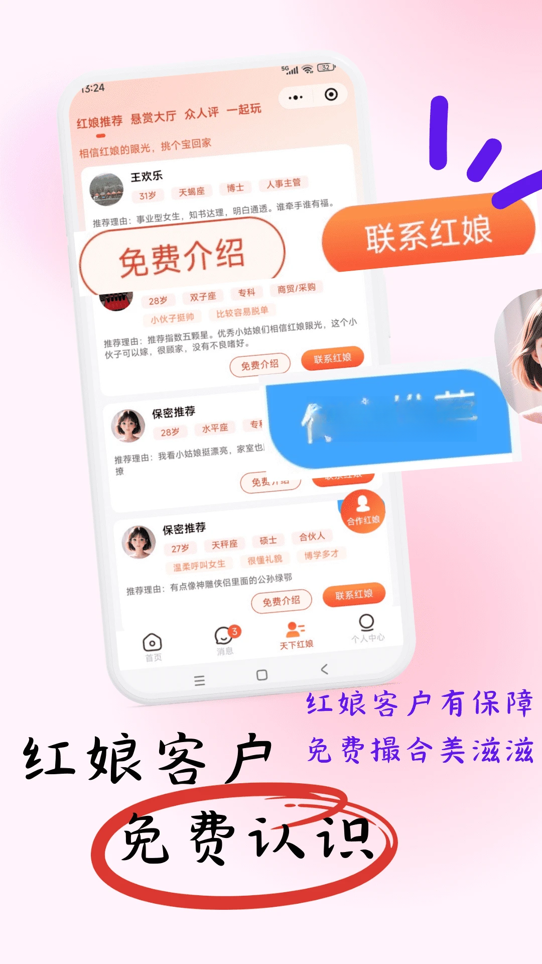 ��������app��ͼ2