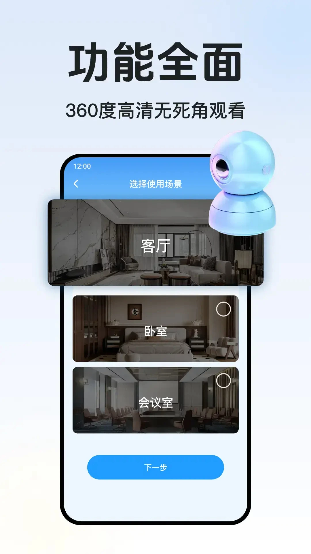 �ֻ������Զ�̿���appv1.0.29.1001��ͼ3