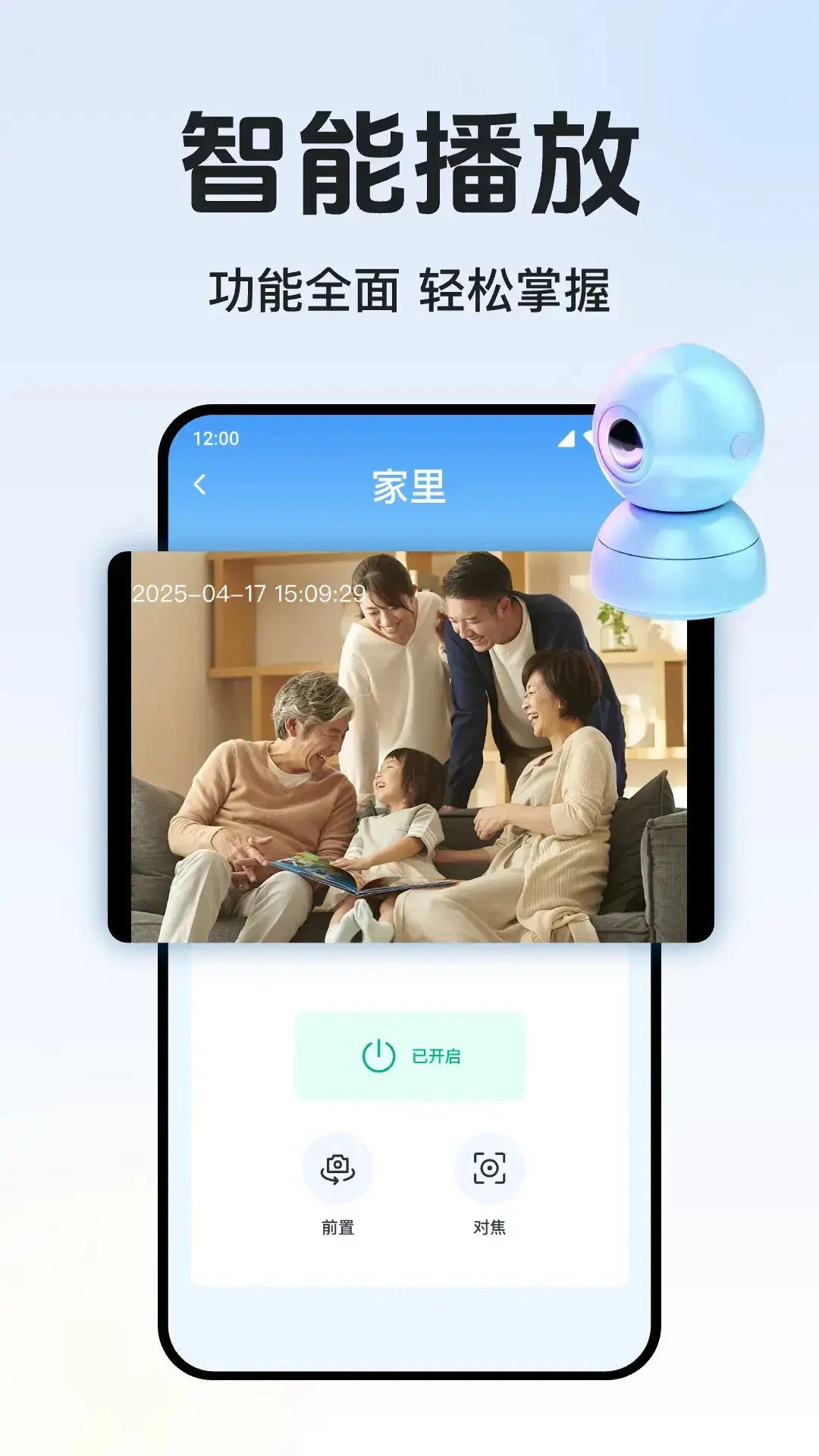 �ֻ������Զ�̿���appv1.0.29.1001��ͼ1