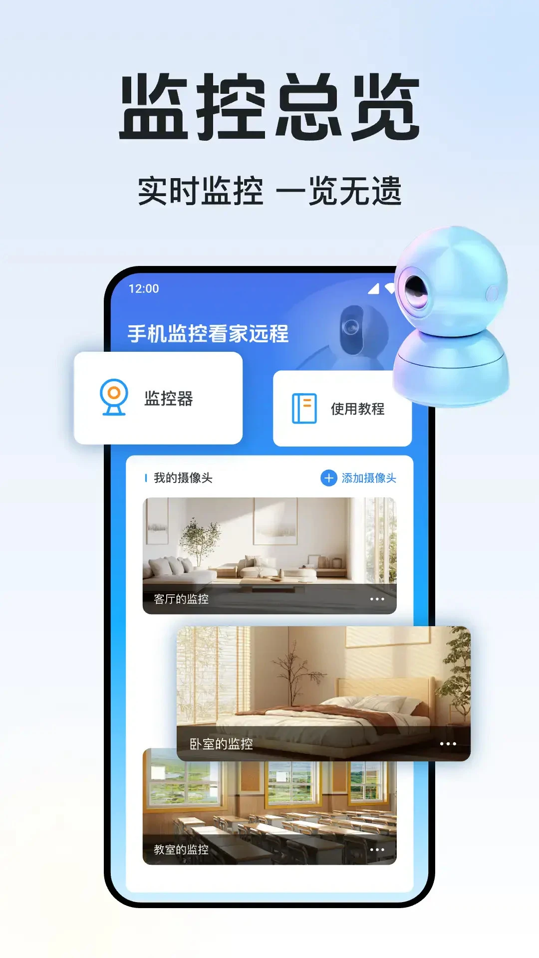 �ֻ������Զ�̿���appv1.0.29.1001��ͼ2