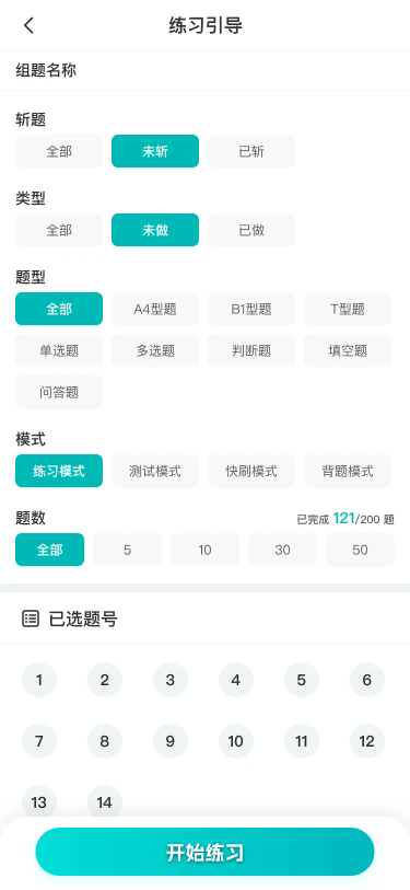 Ӣ��ҽ���ٷ���v1.3.12��ͼ3
