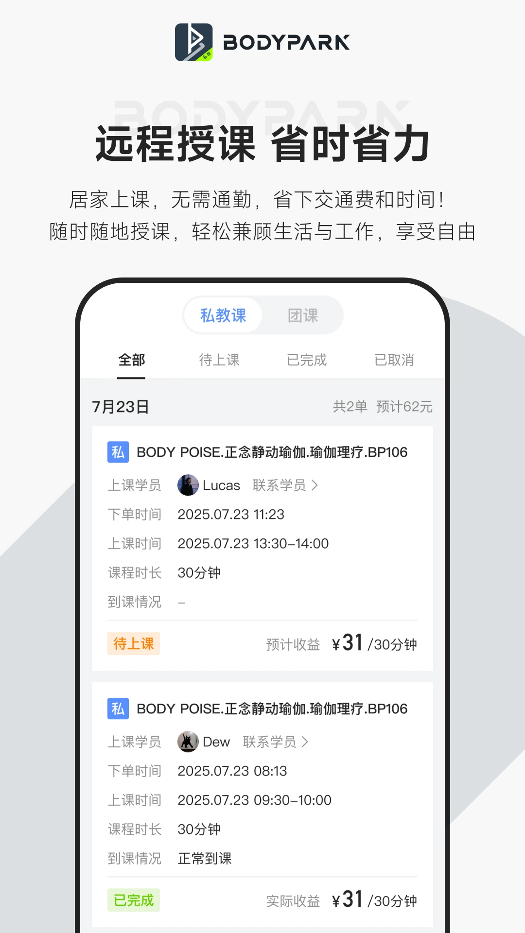 BodyPark������app��ͼ1