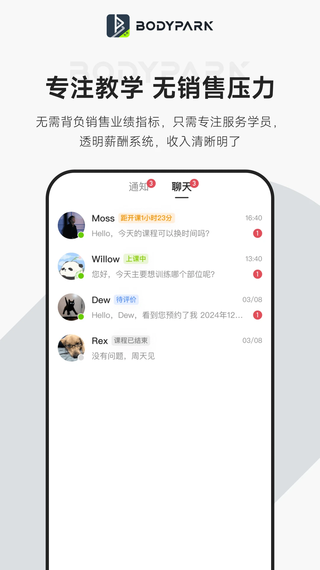 BodyPark������app��ͼ3