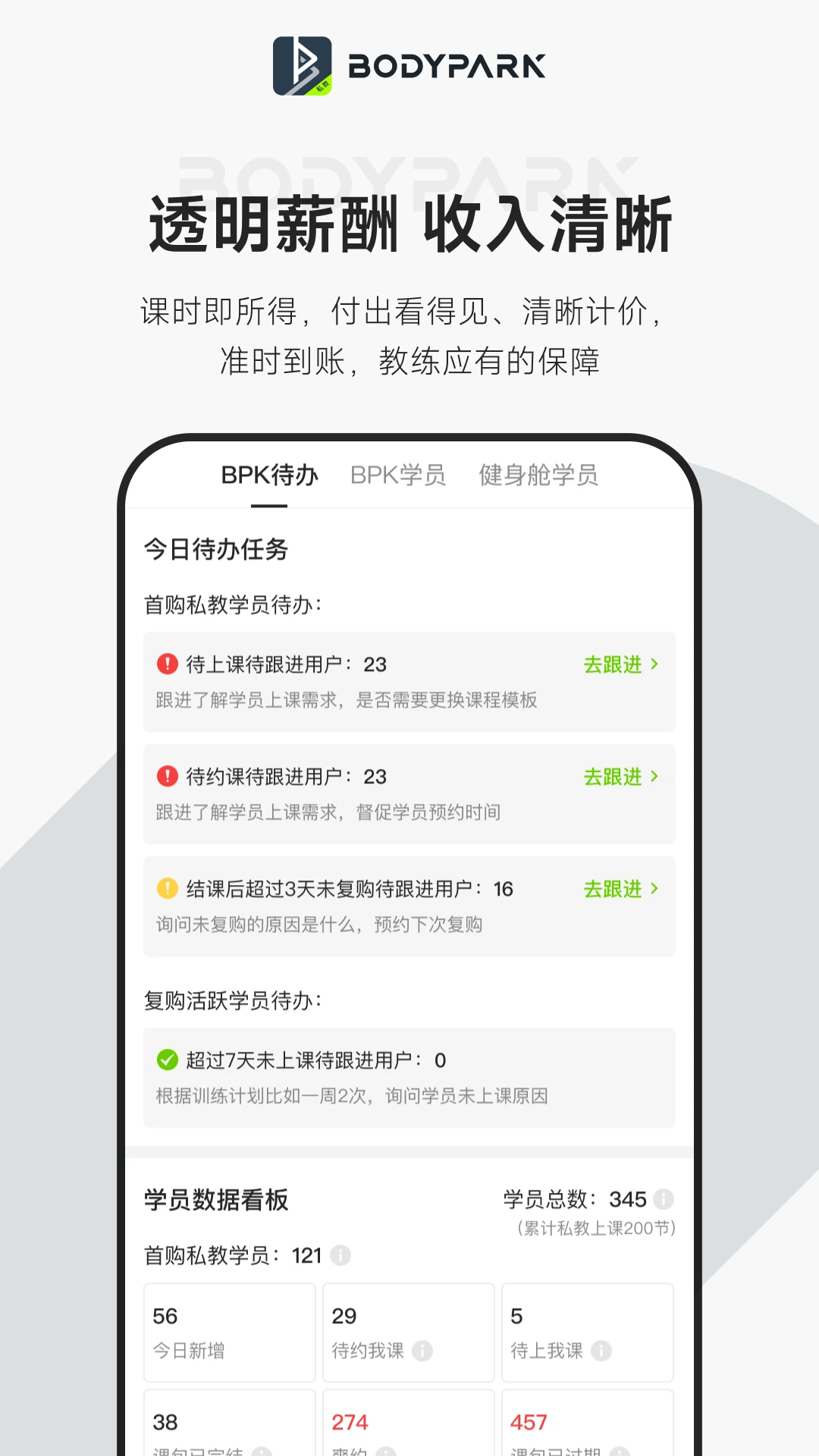 BodyPark������app��ͼ2