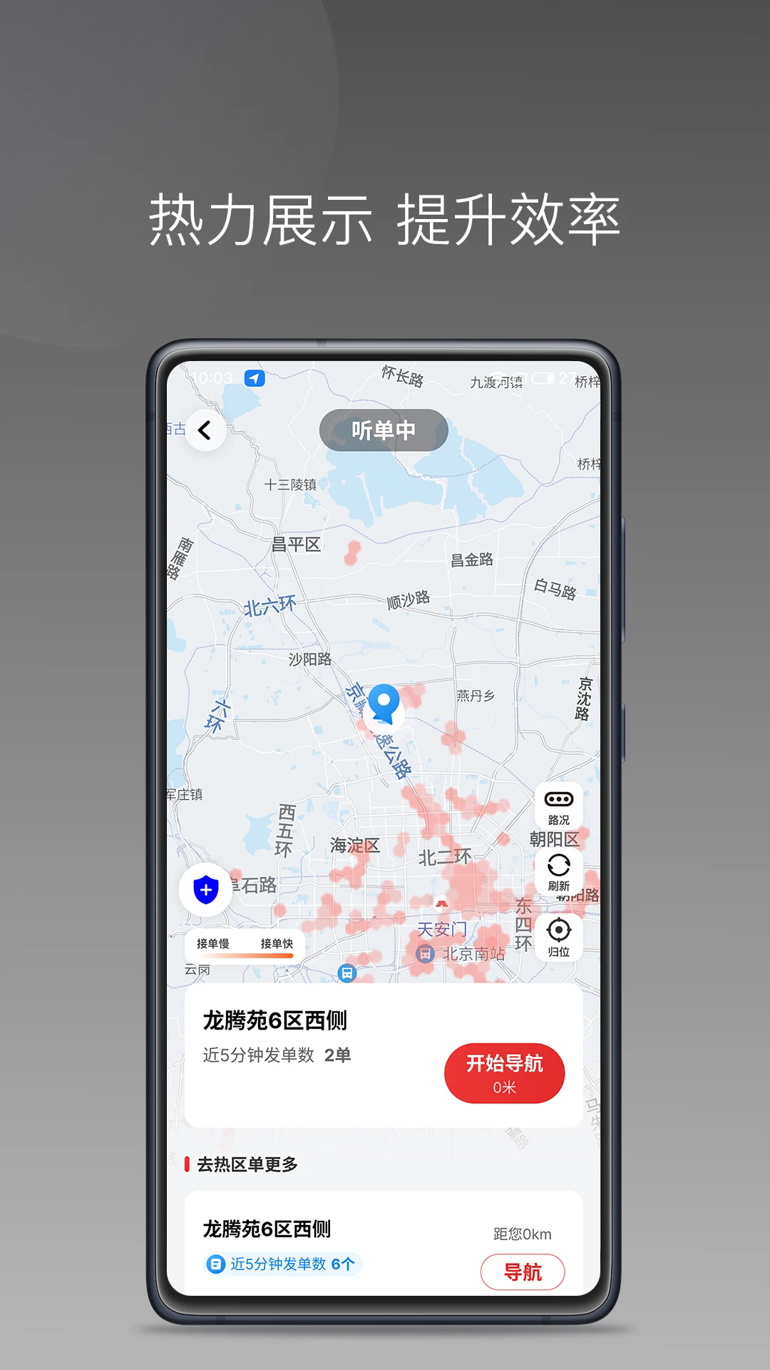 ��������˾�����ֻ���v1.27.0��ͼ3