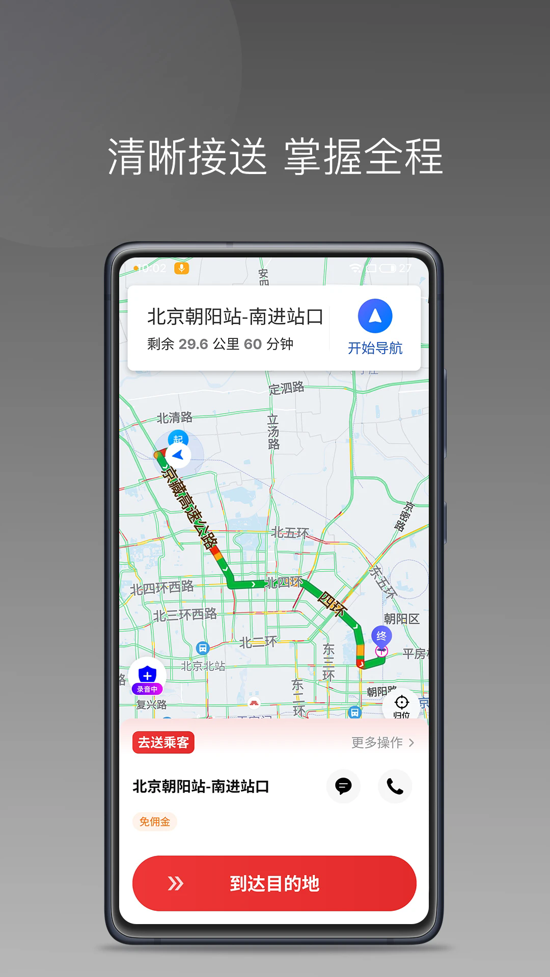 ��������˾�����ֻ���v1.27.0��ͼ0