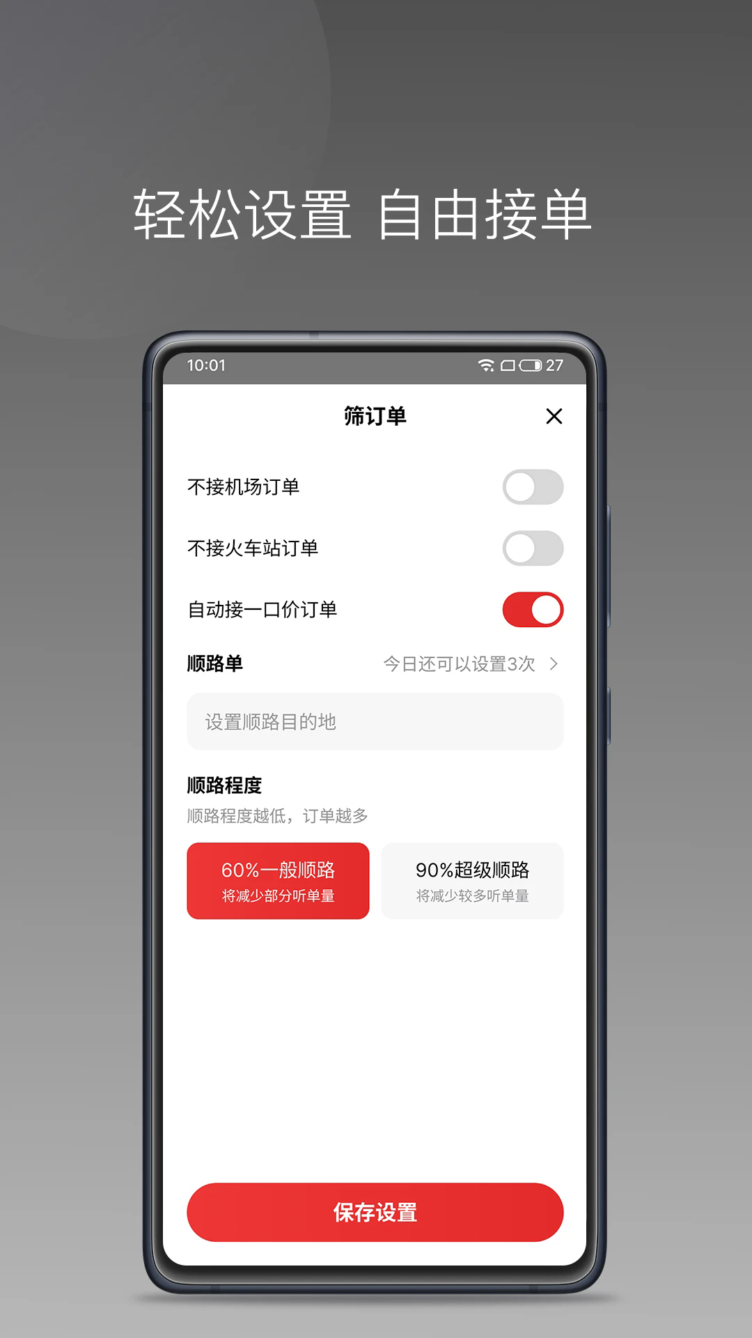��������˾�����ֻ���v1.27.0��ͼ1