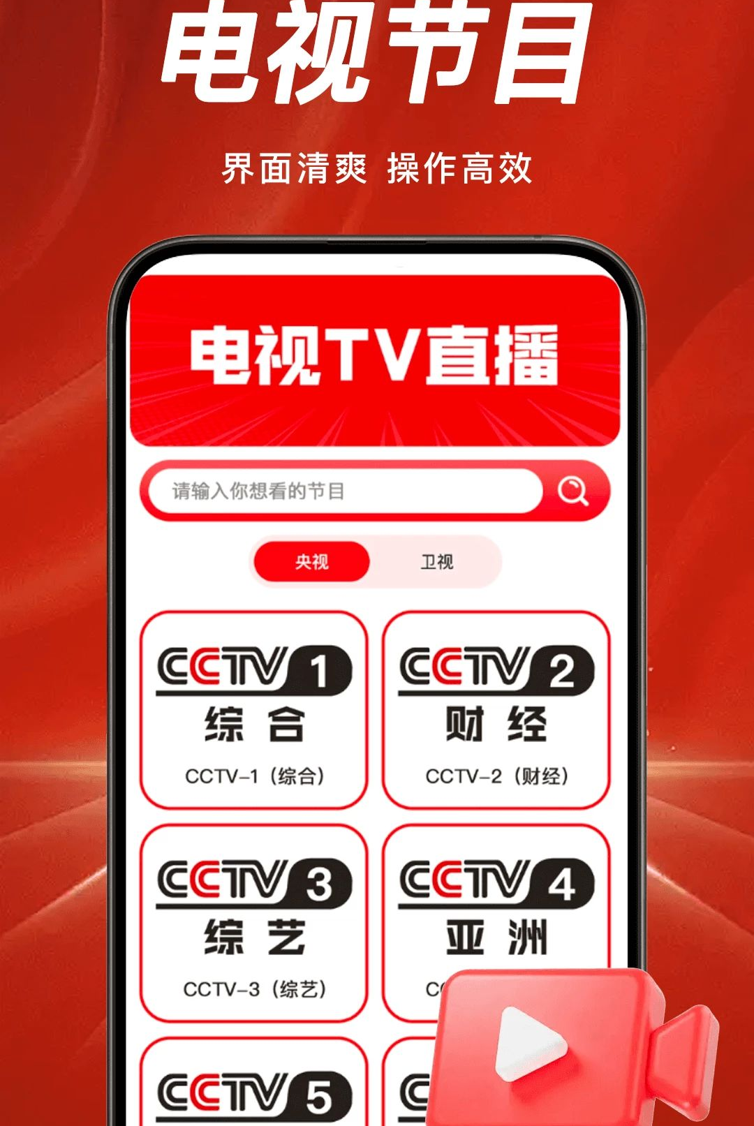 TV���Ӹ���ֱ���ٷ����ͼ3