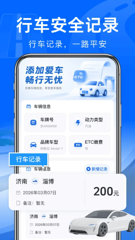����·ETCͨ�����°�v1.0.4��ͼ1