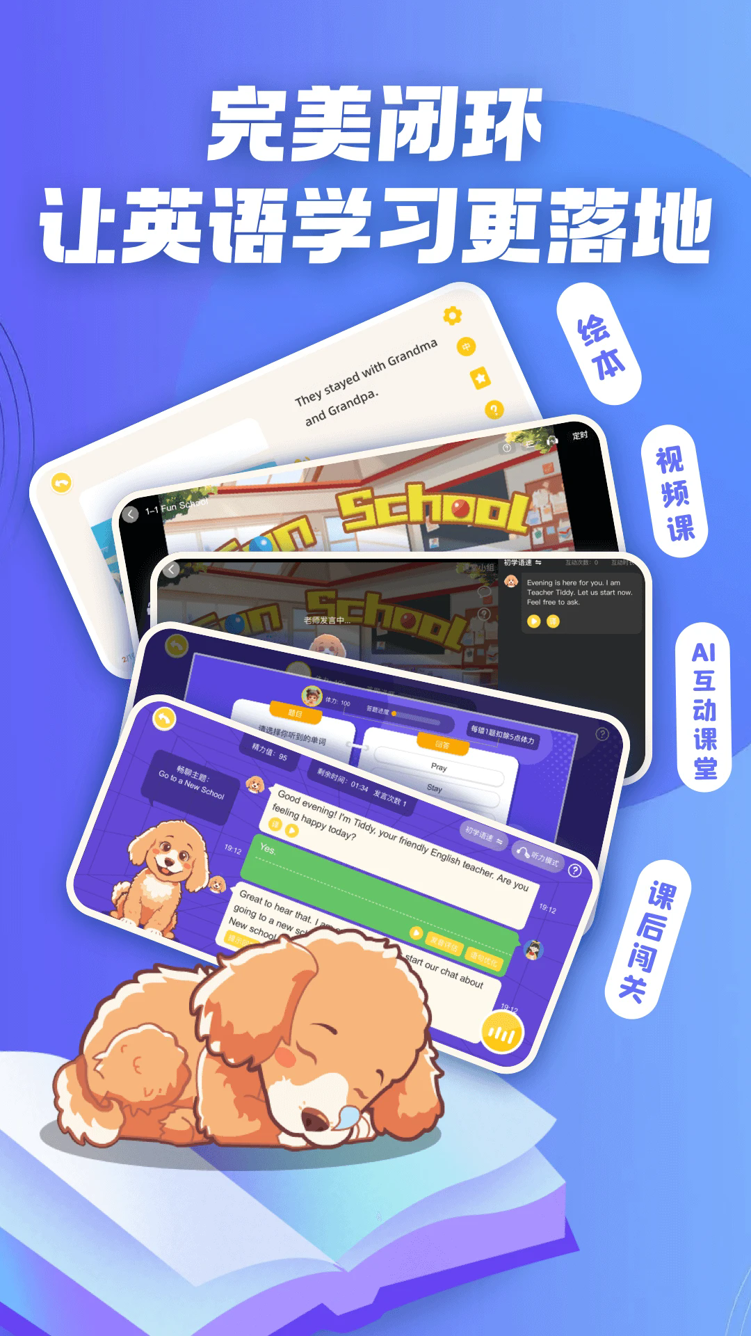 AI����Tiddy�ٷ���v1.3.8��ͼ1