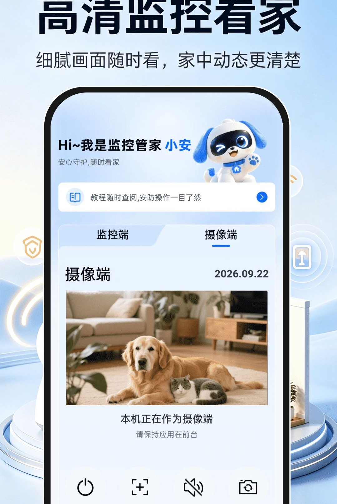 ����Զ�̼��appv1.0.0��ͼ3