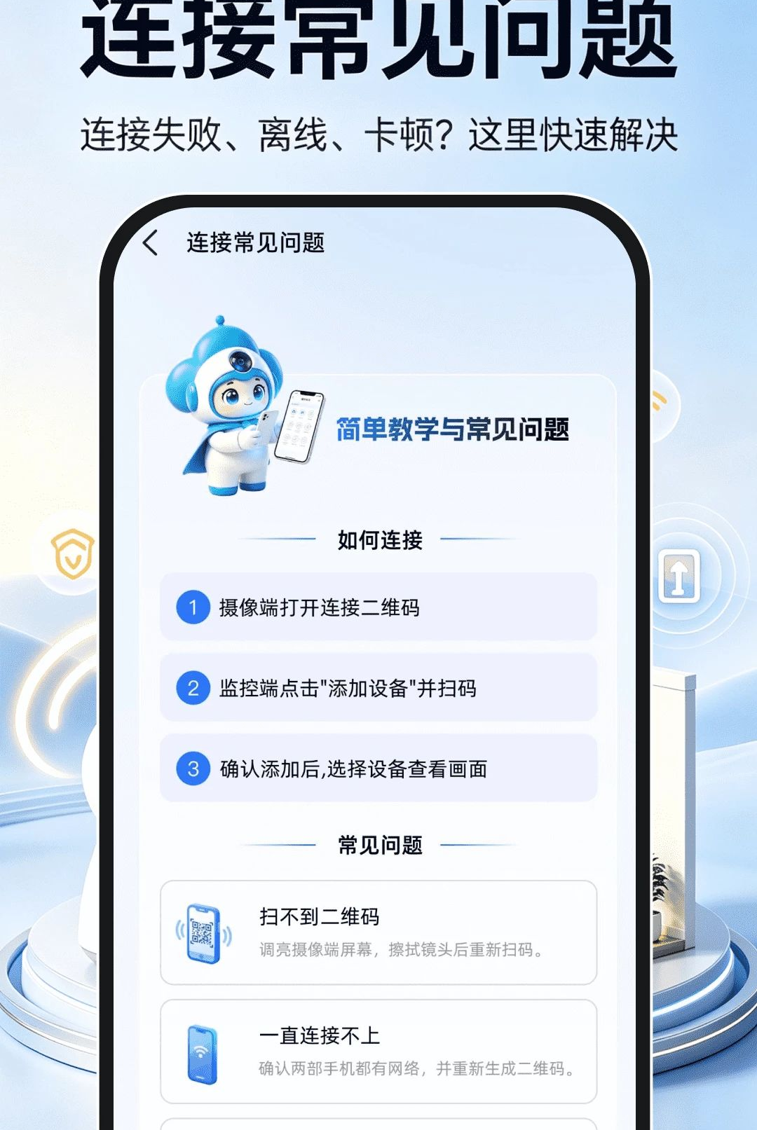 ����Զ�̼��appv1.0.0��ͼ2