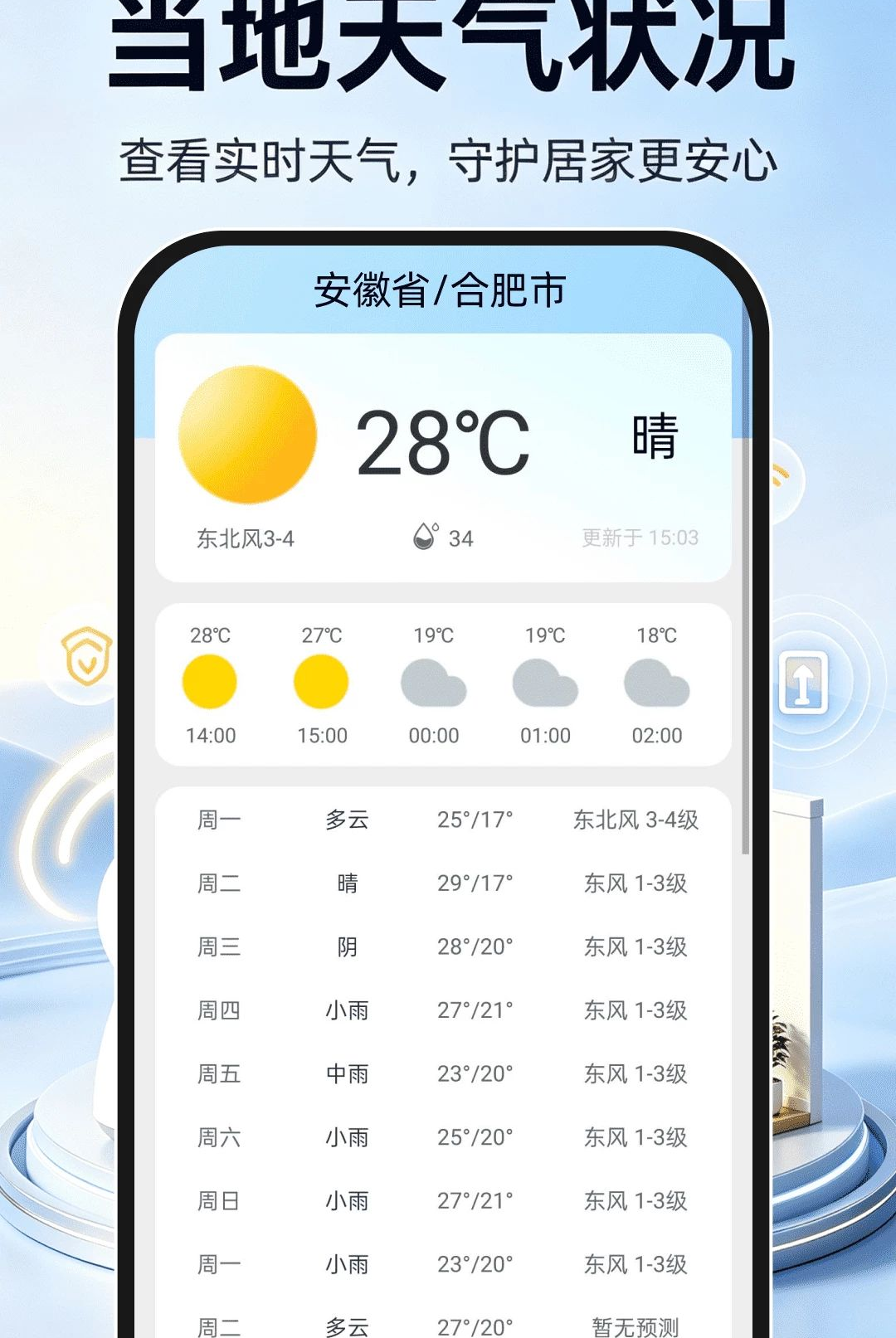 ����Զ�̼��appv1.0.0��ͼ1