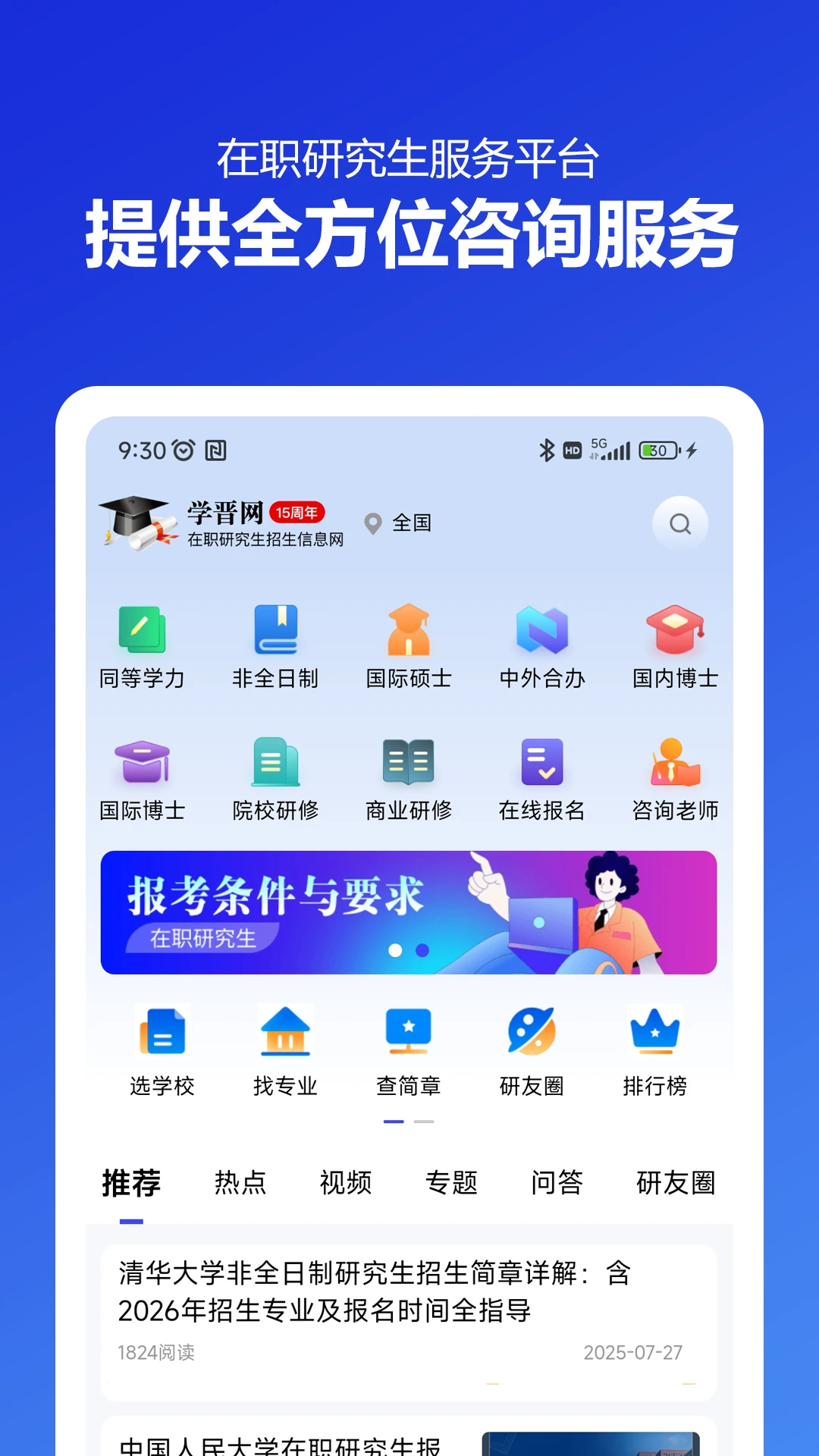 ��ְ�о���������Ϣ��app��ͼ4