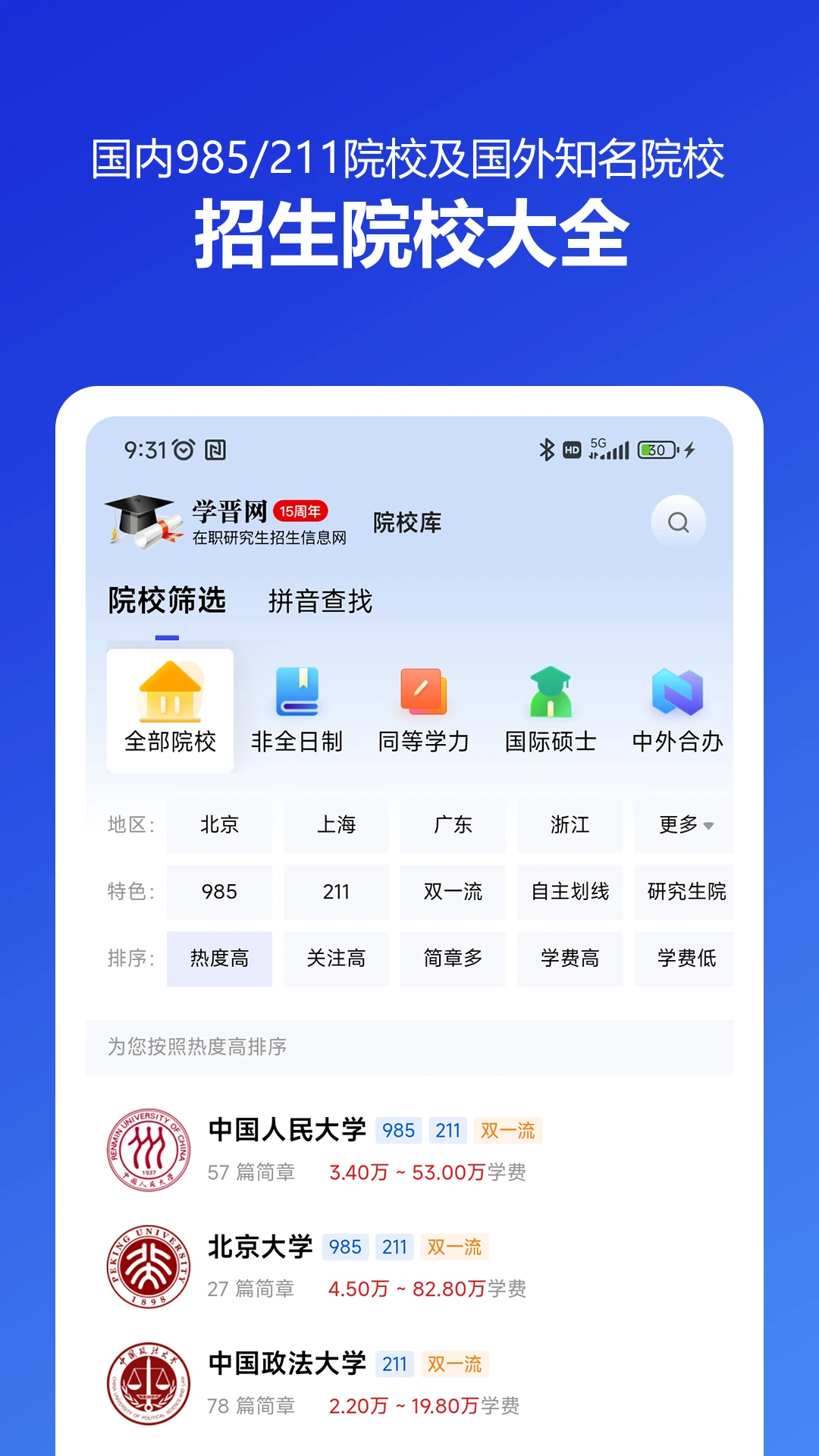 ��ְ�о���������Ϣ��app��ͼ3