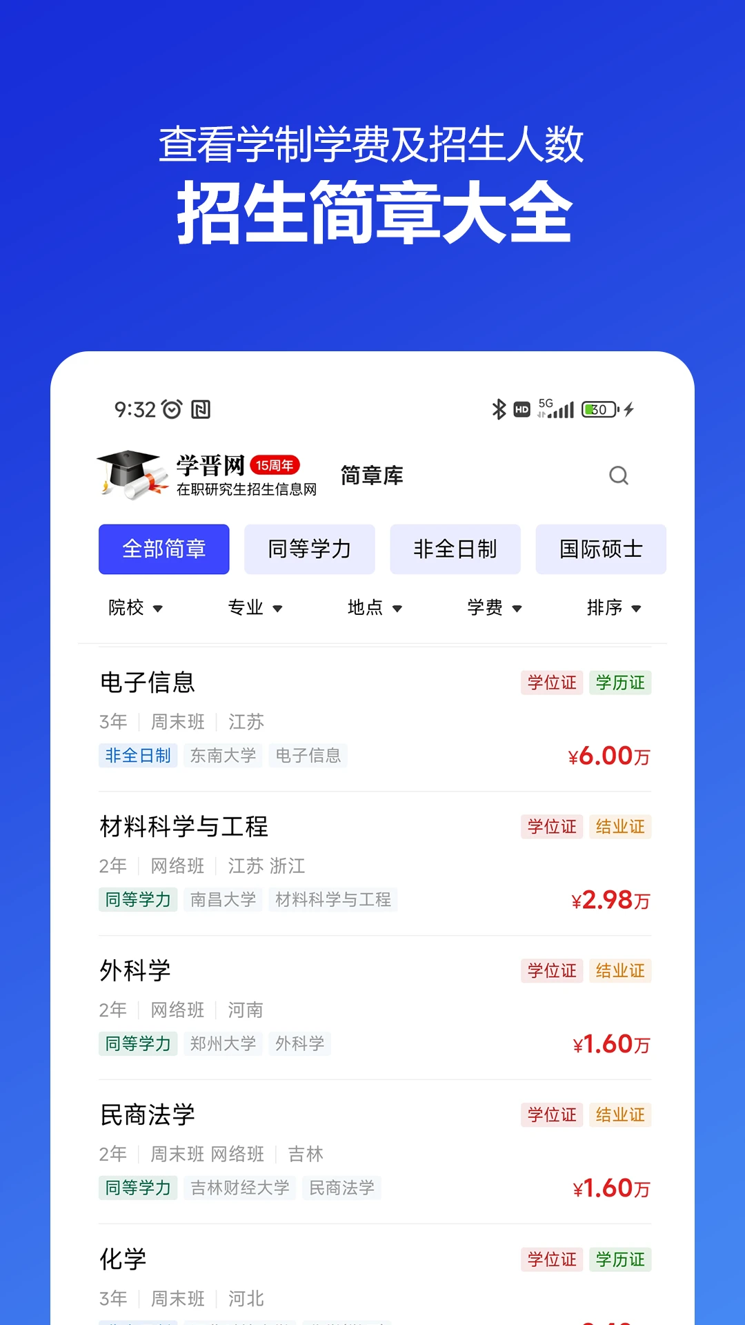 ��ְ�о���������Ϣ��app��ͼ2
