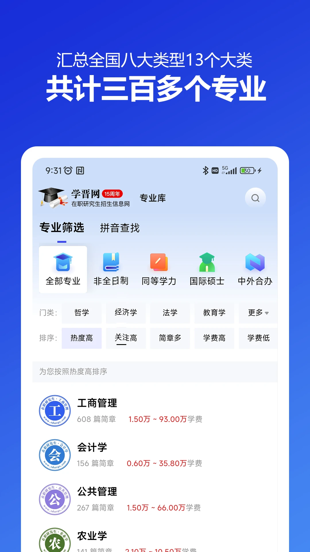 ��ְ�о���������Ϣ��app��ͼ0
