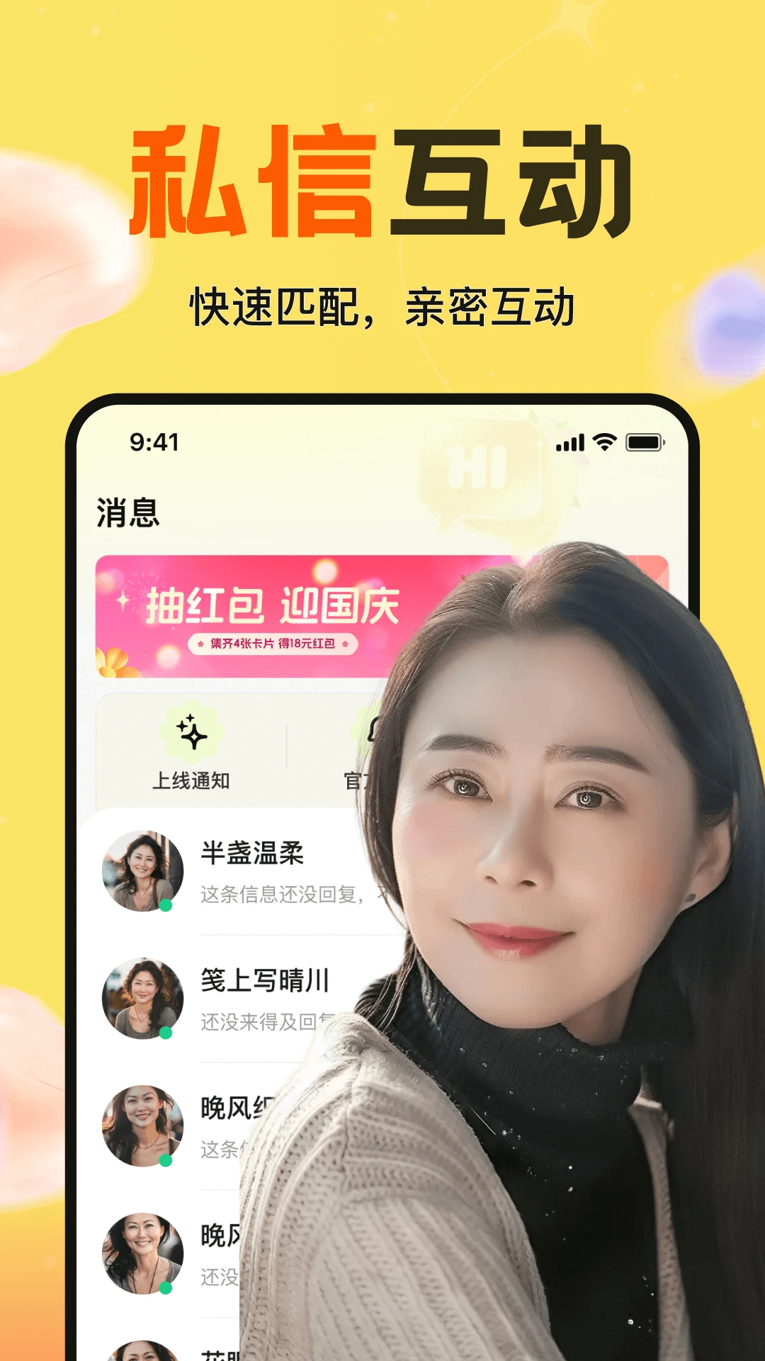 ������app�ٷ����ͼ2