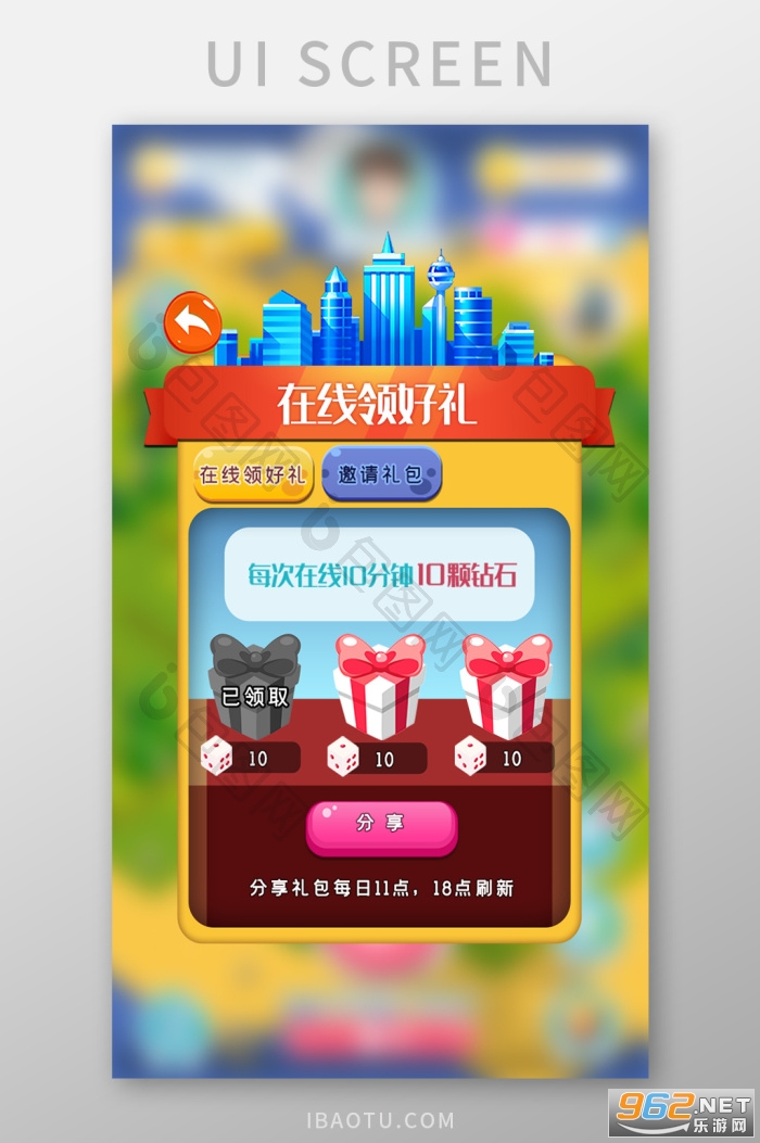 赢金游戏汇 礼包领取 操作界面