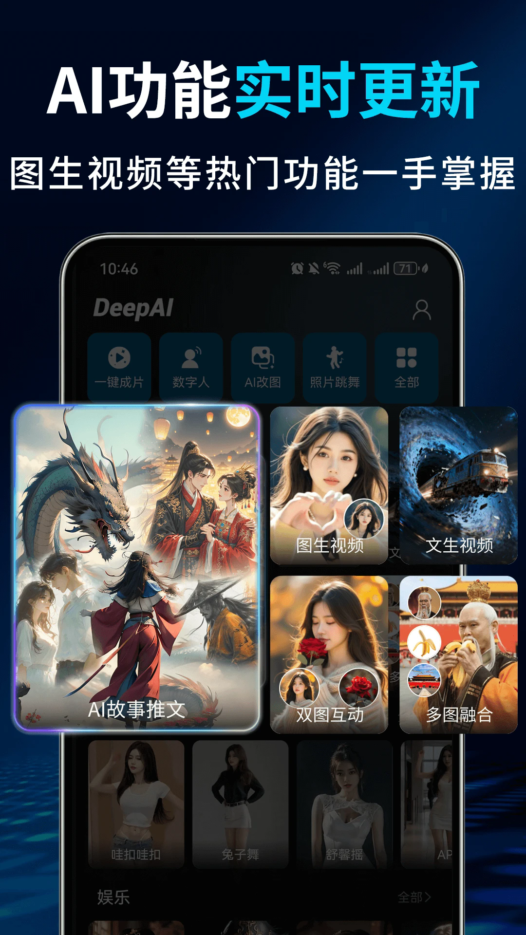 Deep��������AI�ֻ����ͼ3