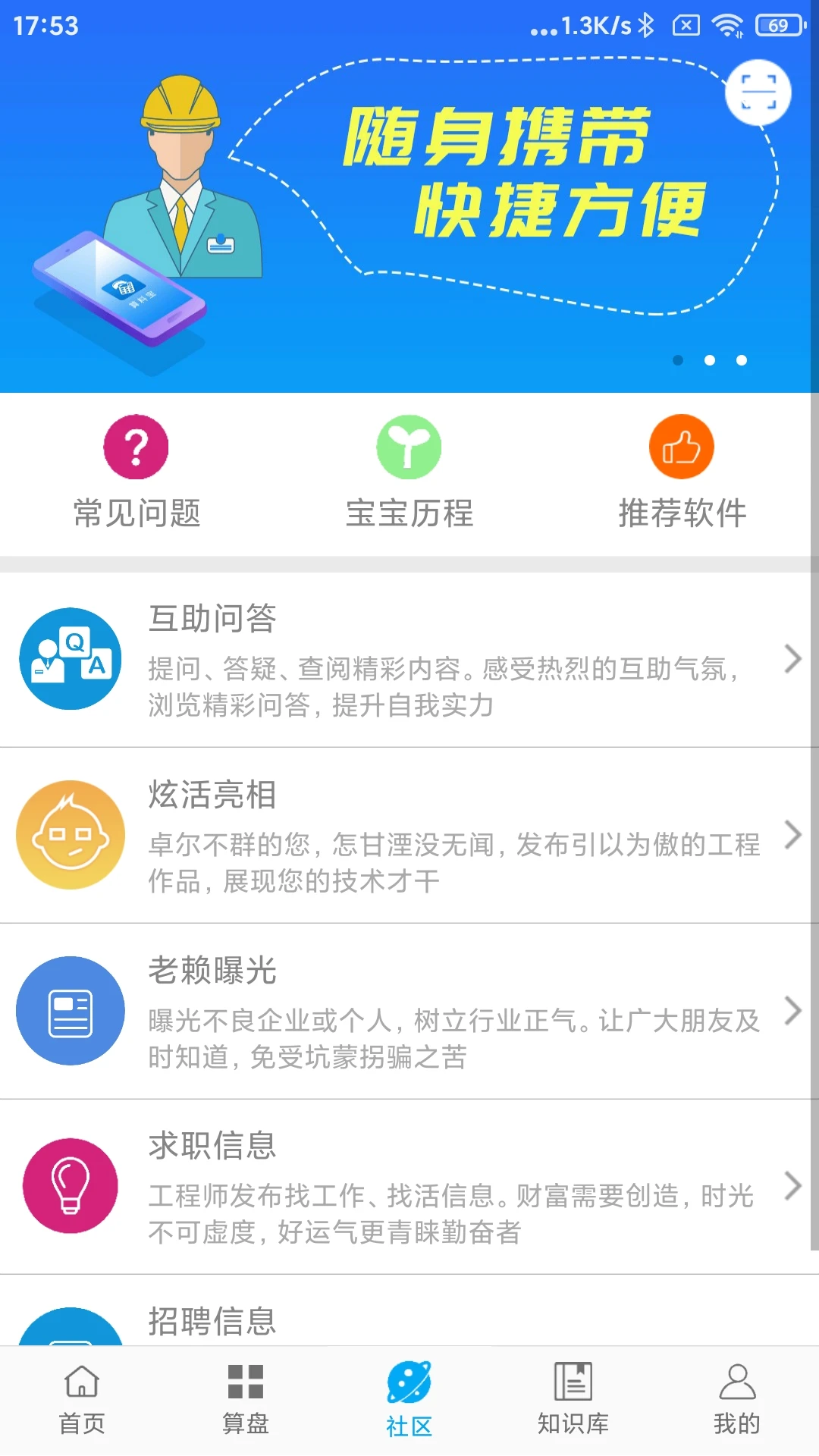 ���ϱ���׿��v4.0.8��ͼ2