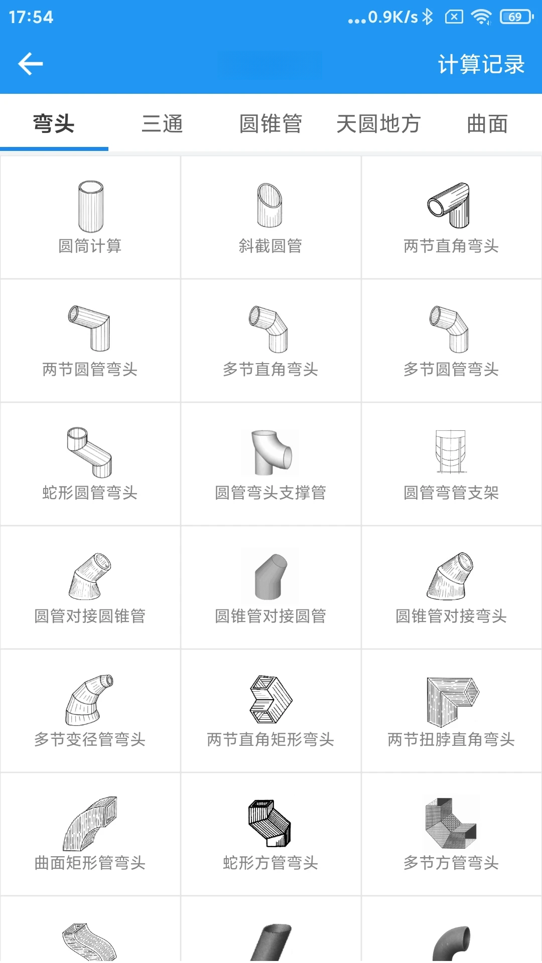 ���ϱ���׿��v4.0.8��ͼ4