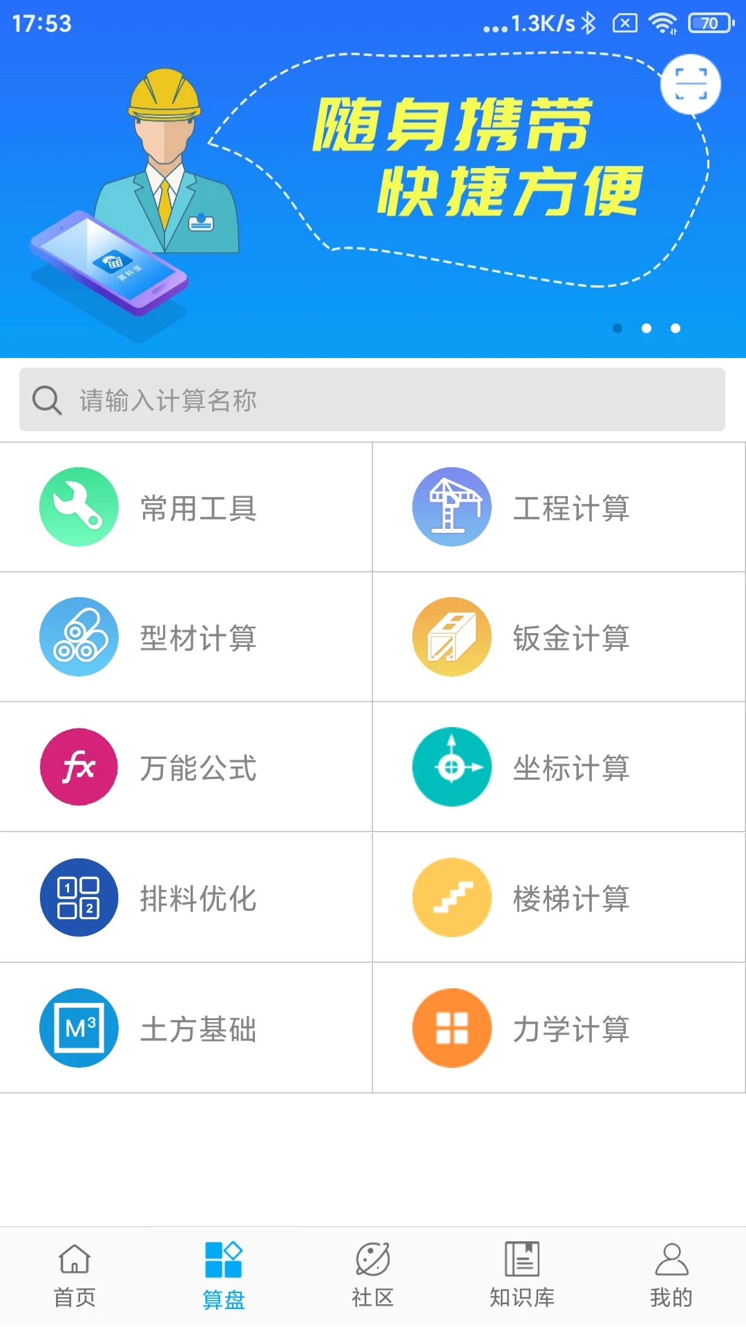 ���ϱ���׿��v4.0.8��ͼ1