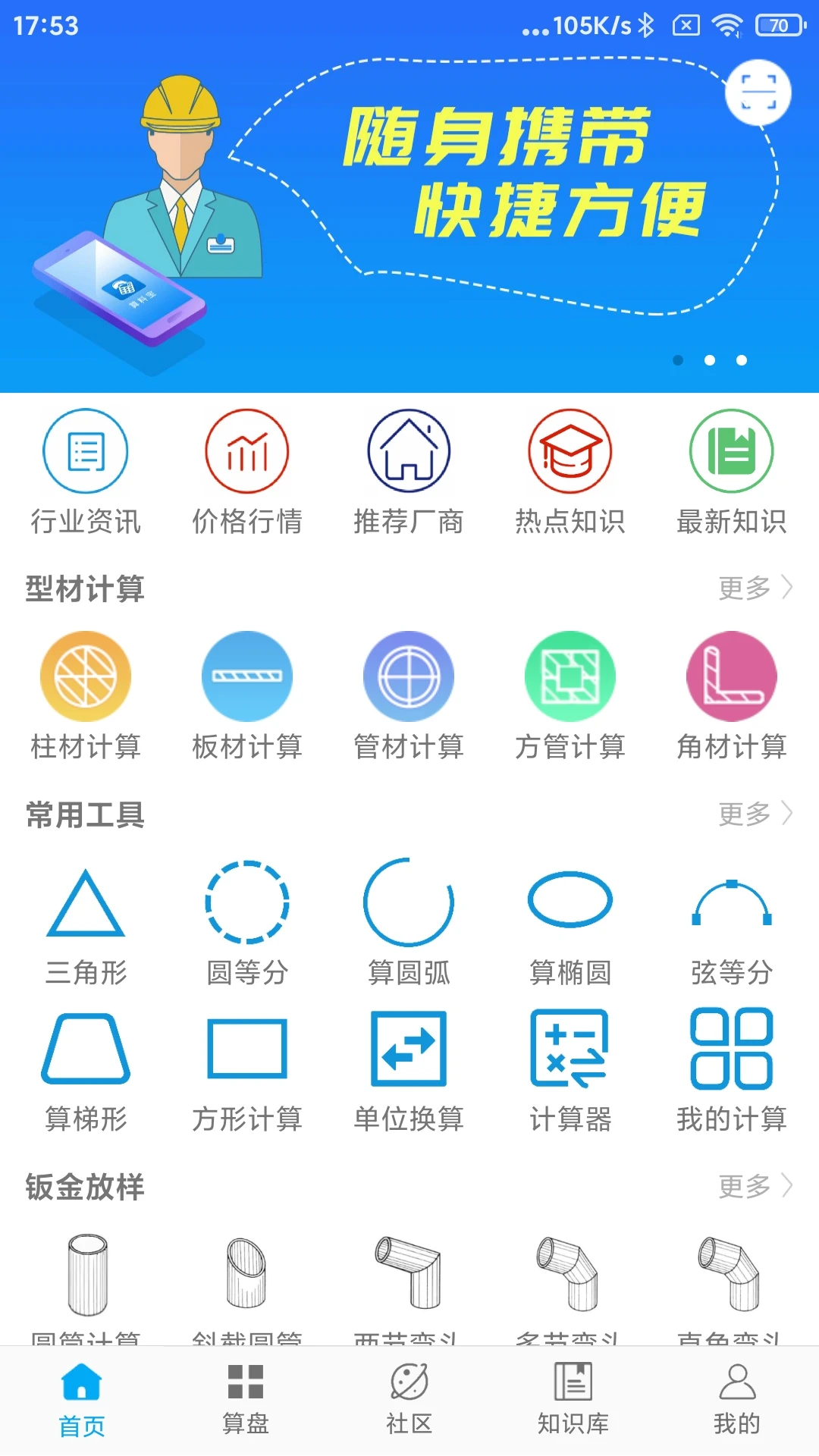 ���ϱ���׿��v4.0.8��ͼ0