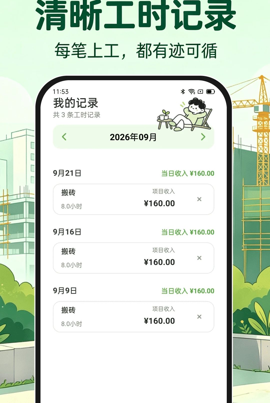 ����Сʱ���ǹ�appv1.0.0��ͼ2