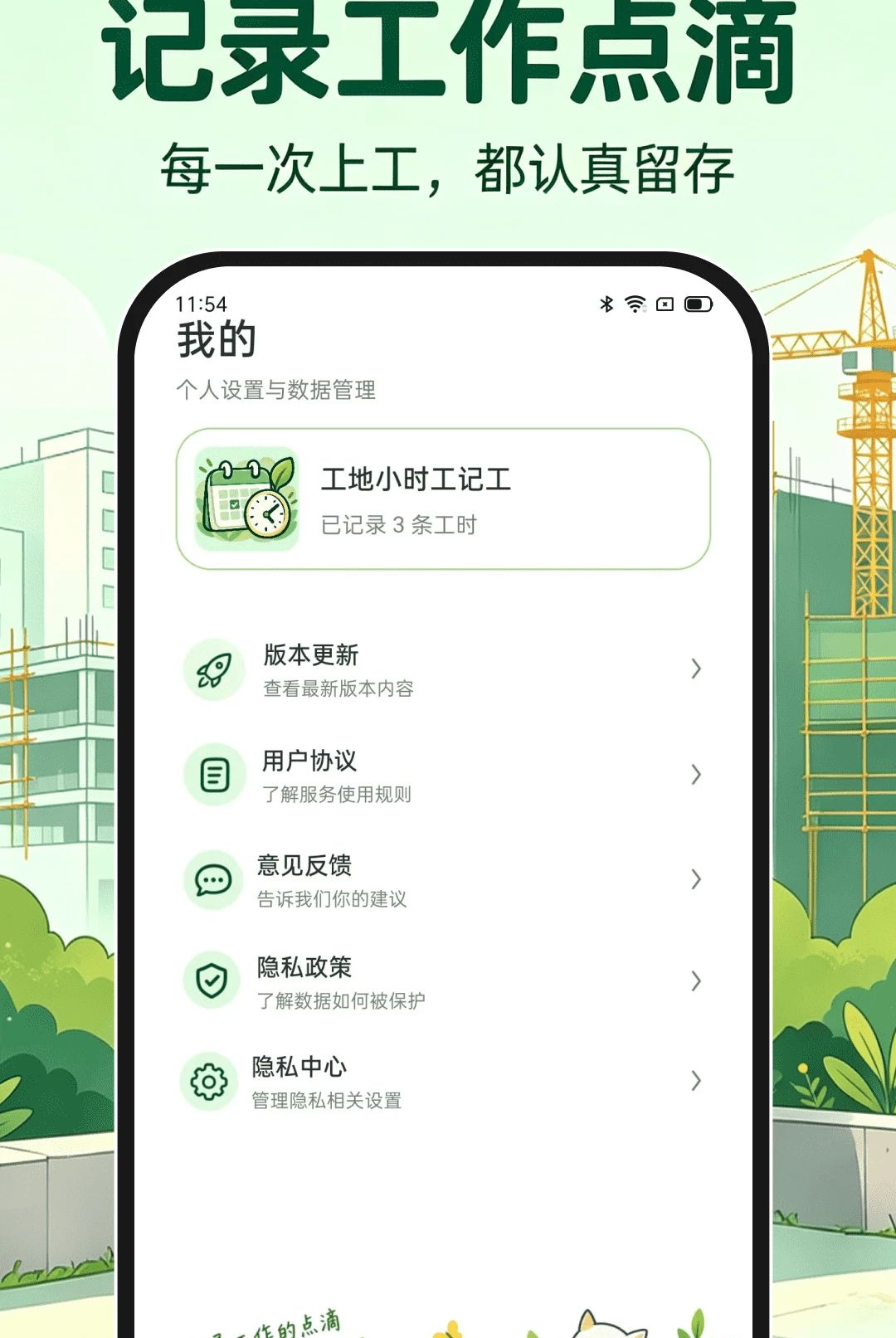 ����Сʱ���ǹ�appv1.0.0��ͼ0