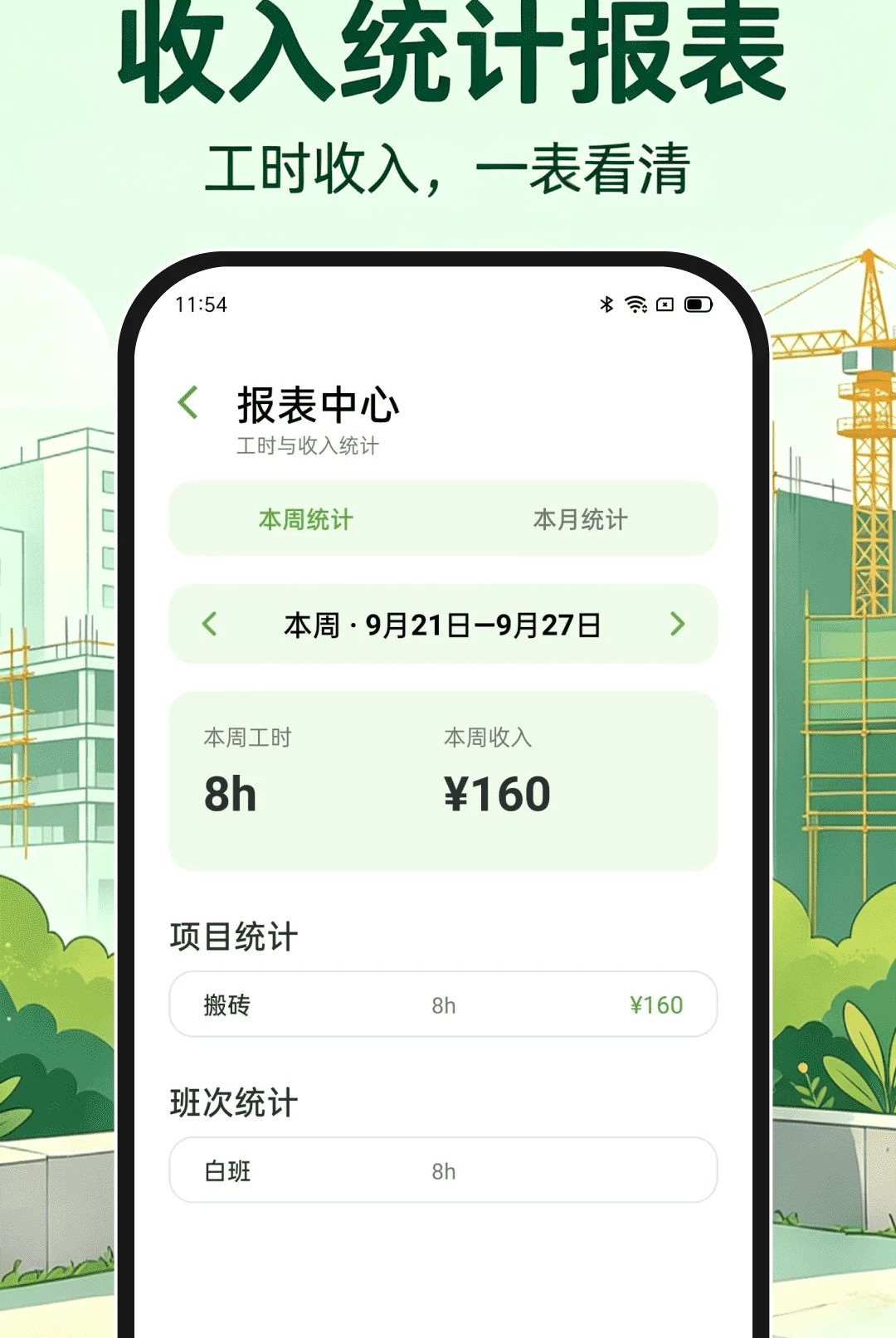 ����Сʱ���ǹ�appv1.0.0��ͼ3
