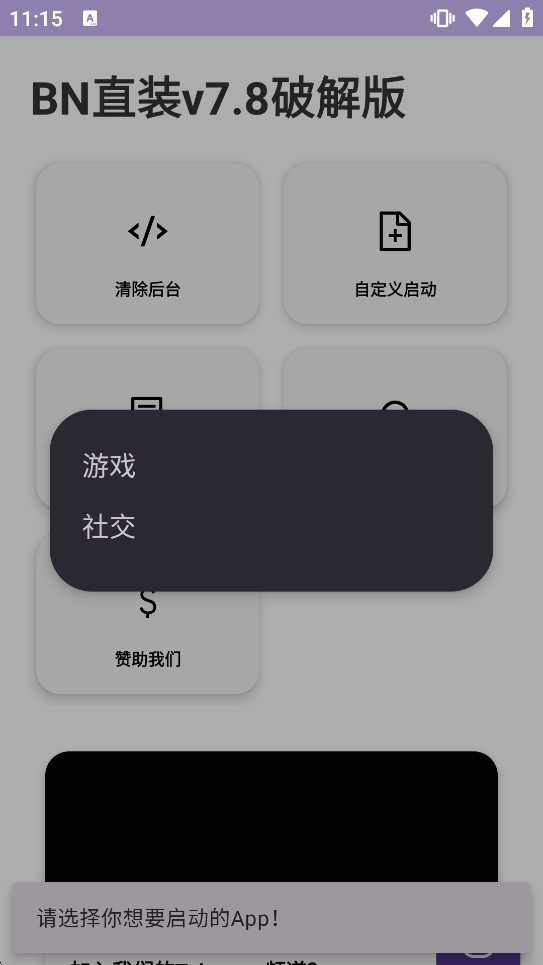 BNֱװ���°汾v7.8 ��Ѱ��ͼ3