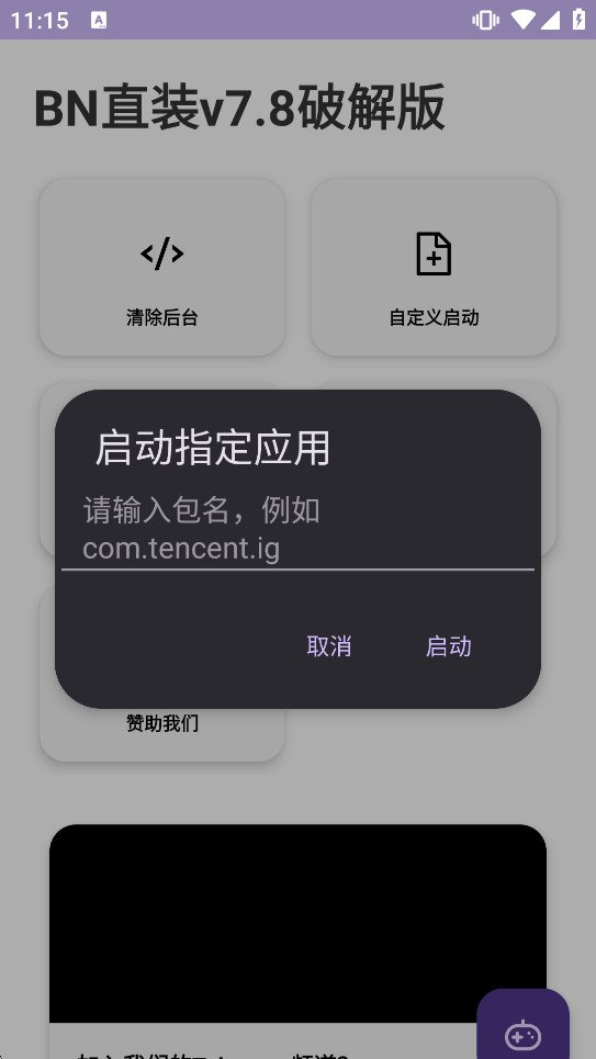 BNֱװ���°汾v7.8 ��Ѱ��ͼ2