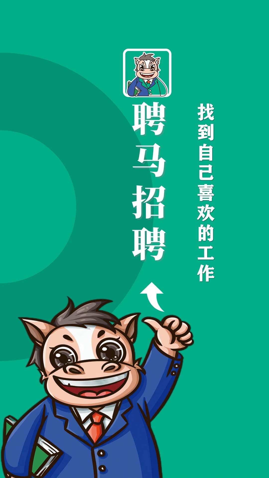 Ƹ����Ƹapp��ͼ0