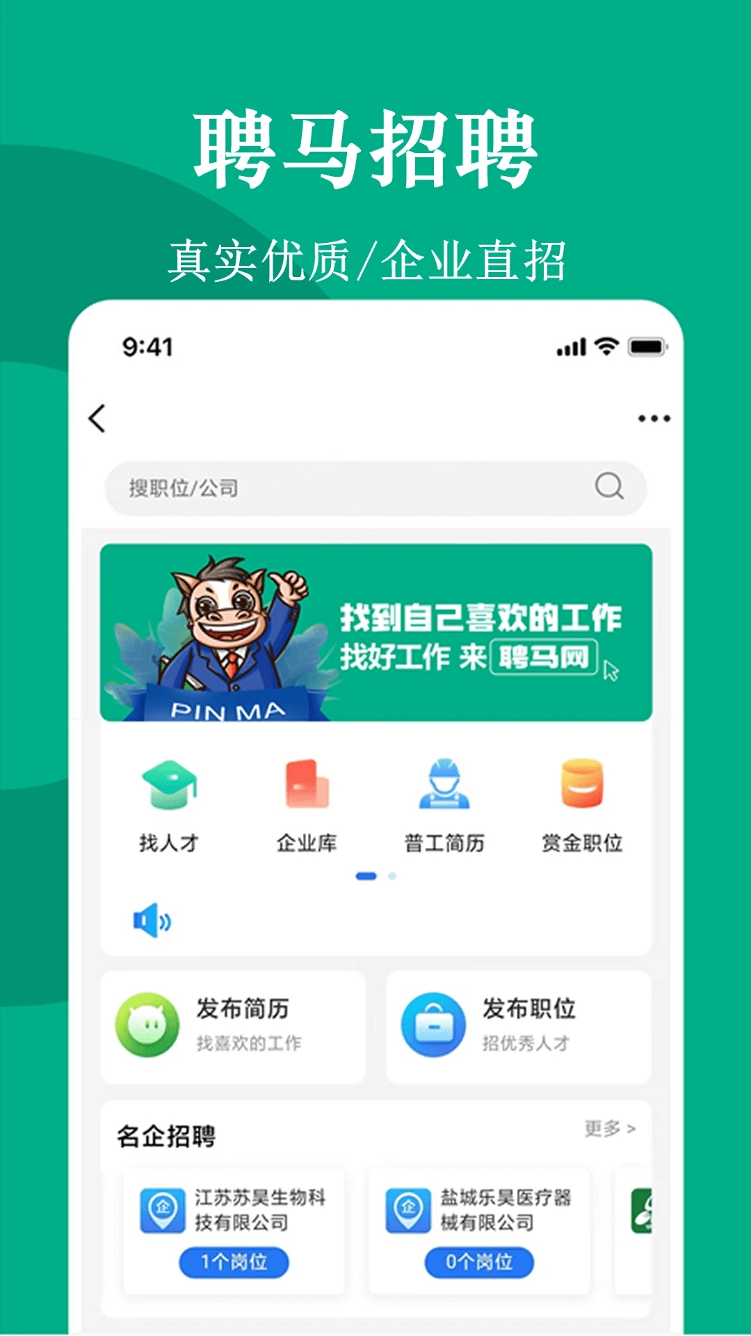 Ƹ����Ƹapp��ͼ1